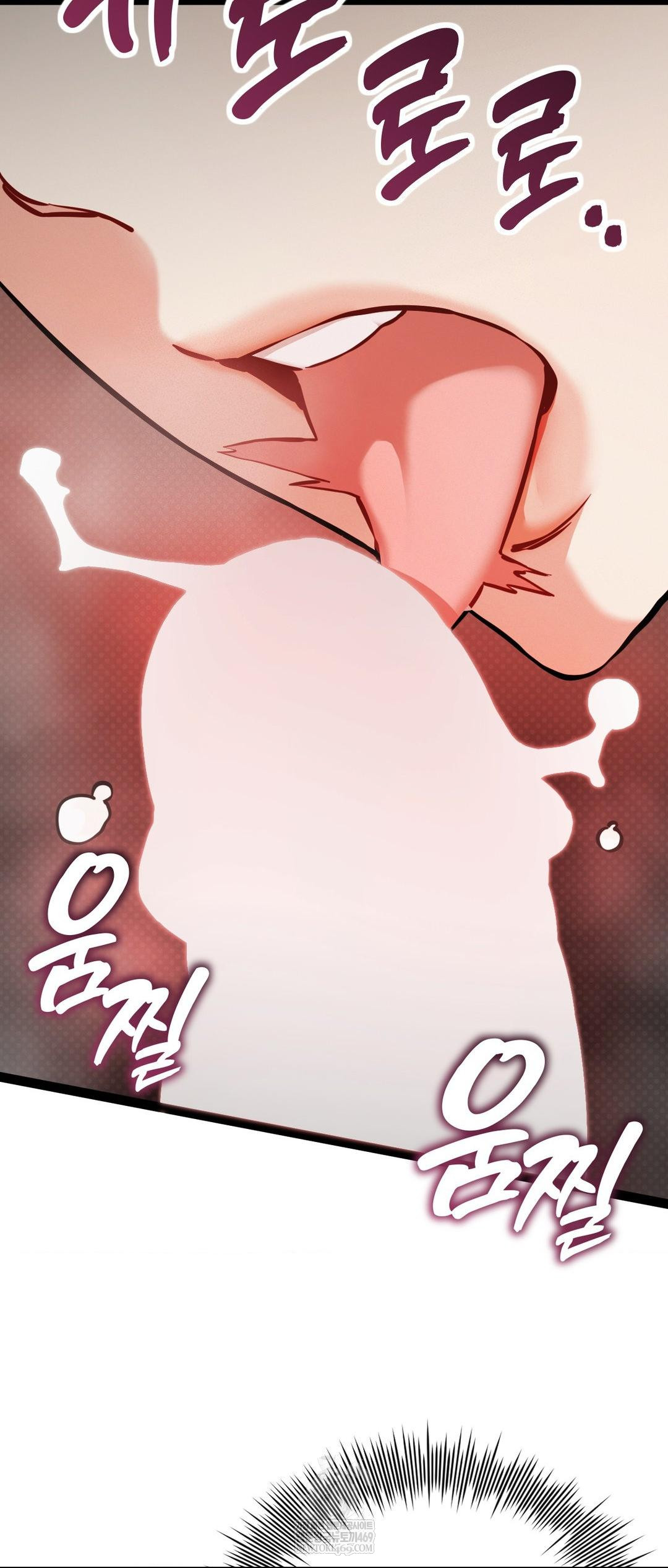 The Man Who Became a Eunuch Raw Chapter 5 - Page 7