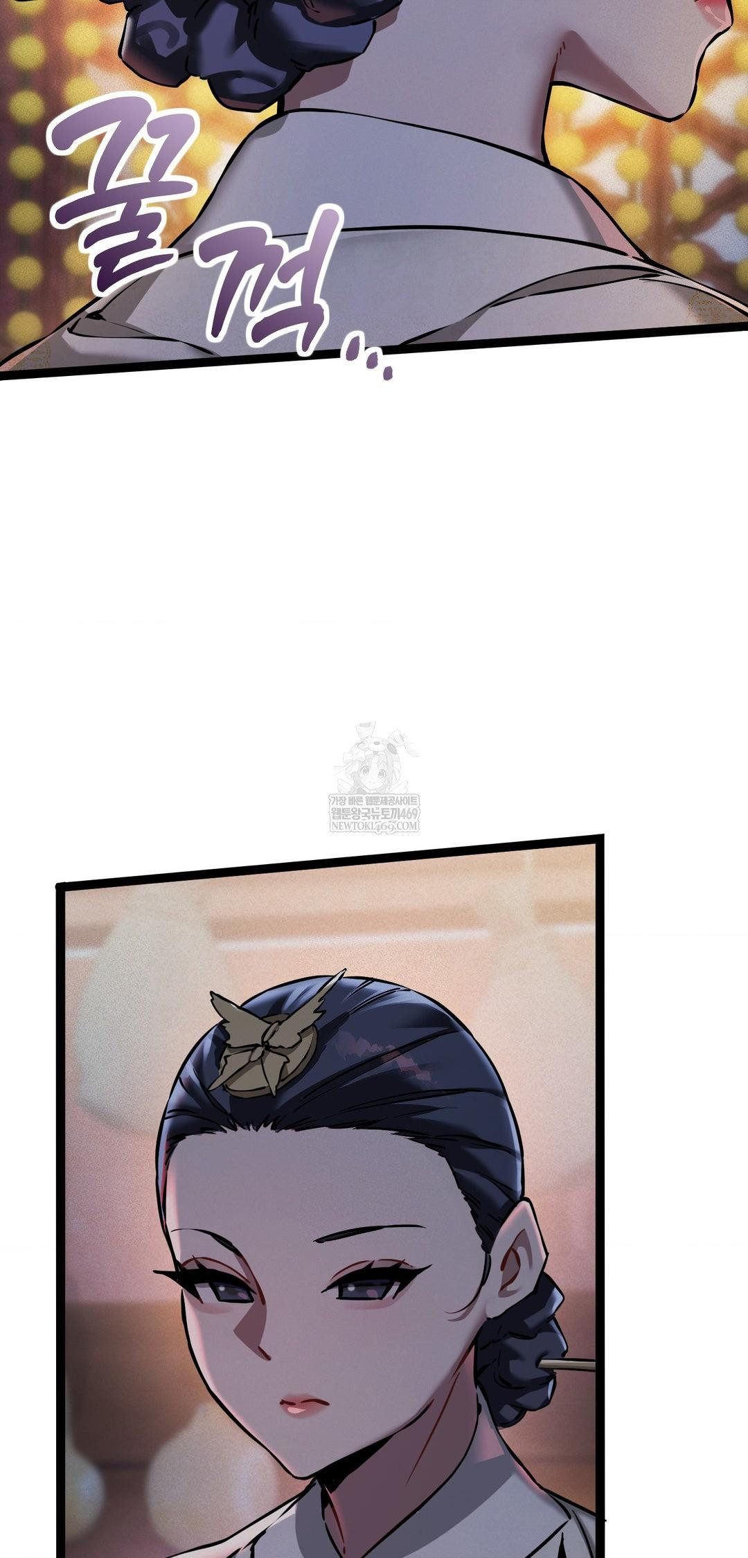 The Man Who Became a Eunuch Raw Chapter 6 - Page 13