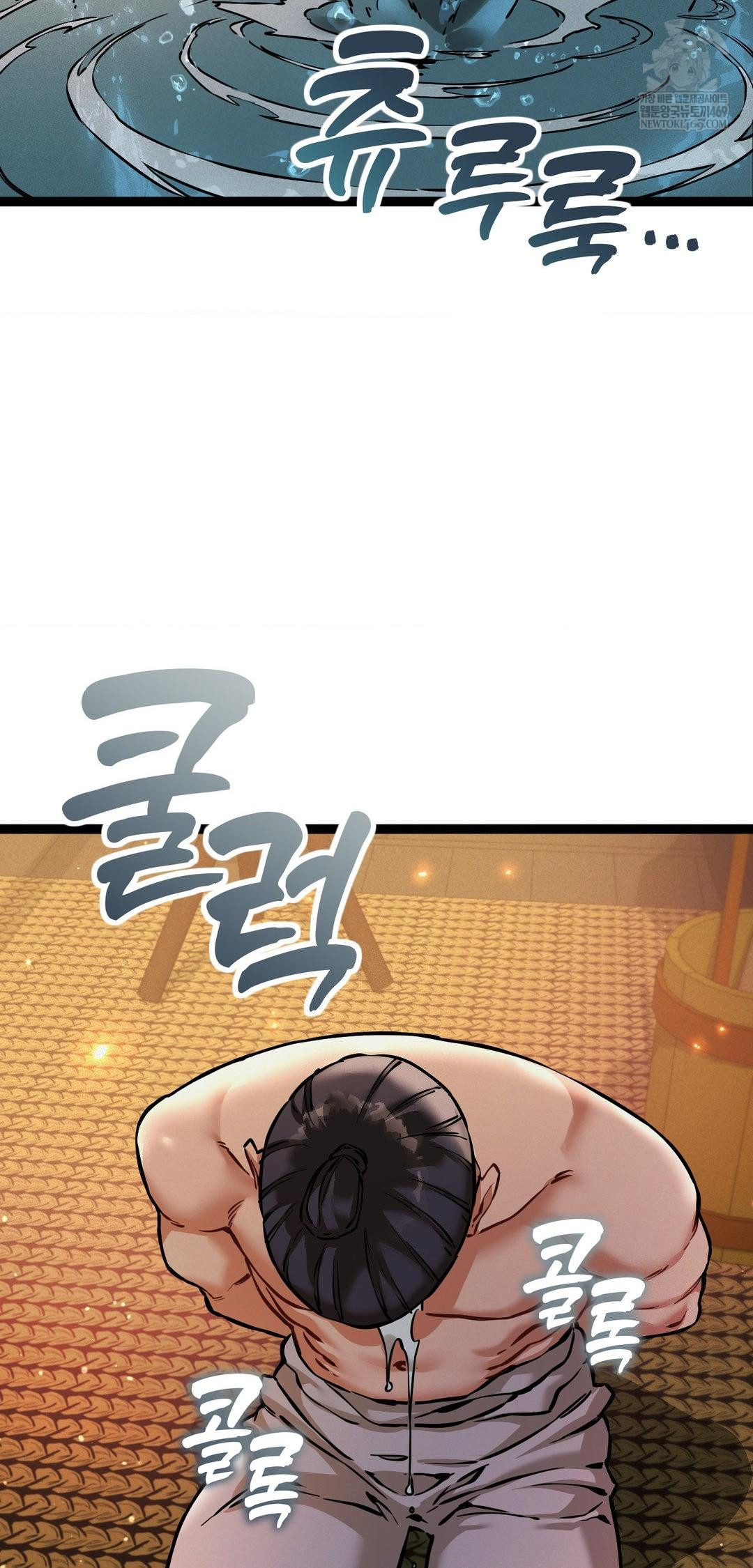 The Man Who Became a Eunuch Raw Chapter 6 - Page 41