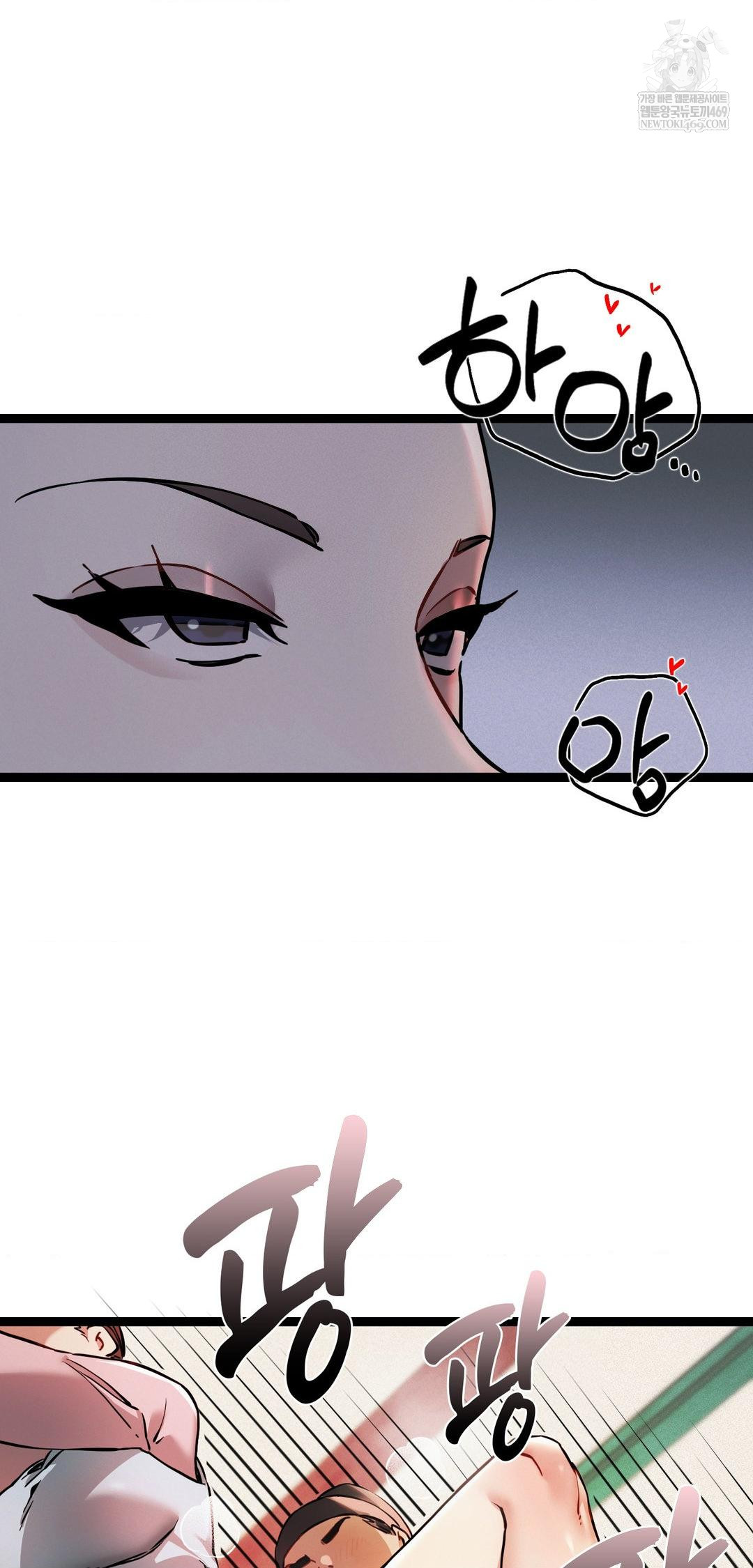 The Man Who Became a Eunuch Raw Chapter 6 - Page 6