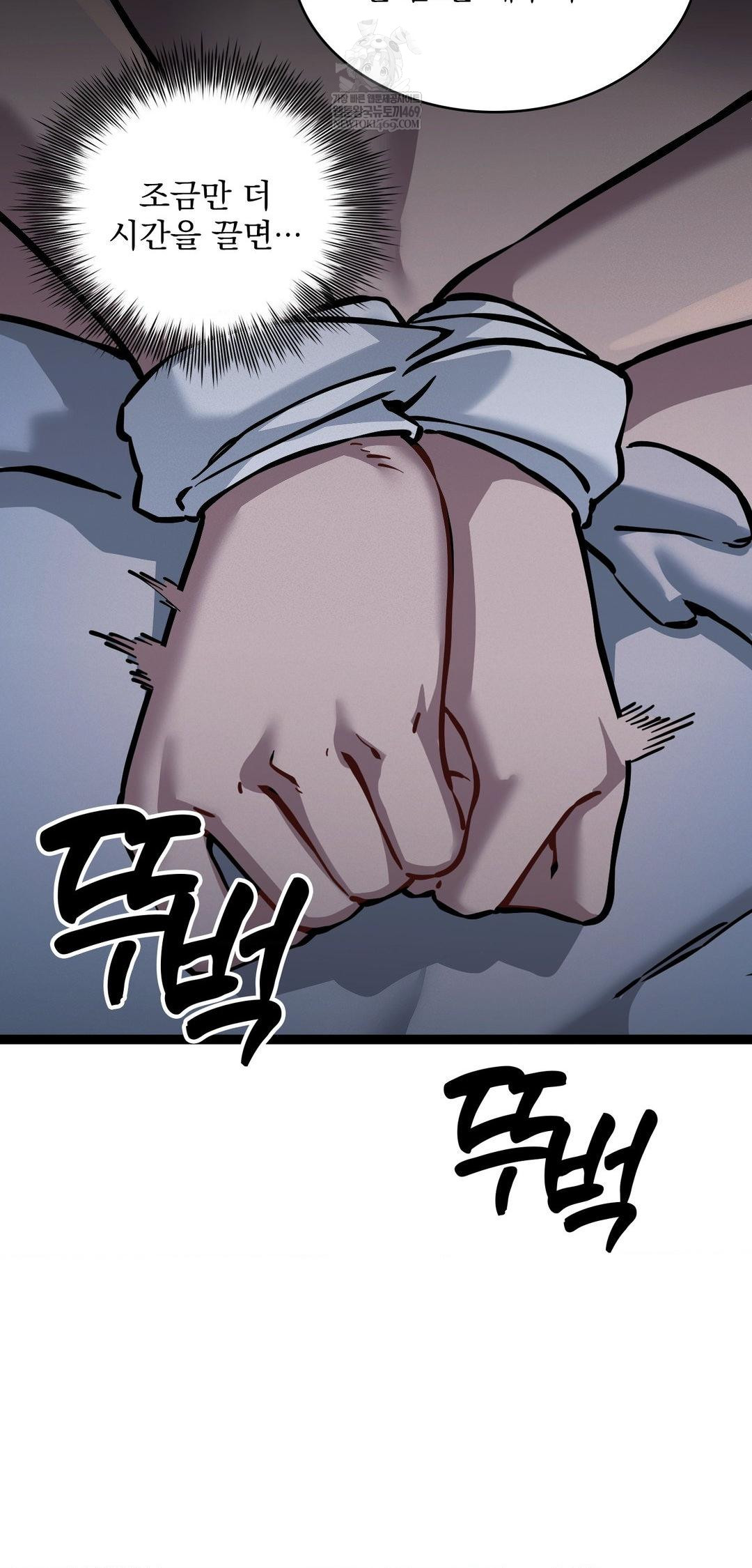 The Man Who Became a Eunuch Raw Chapter 6 - Page 64