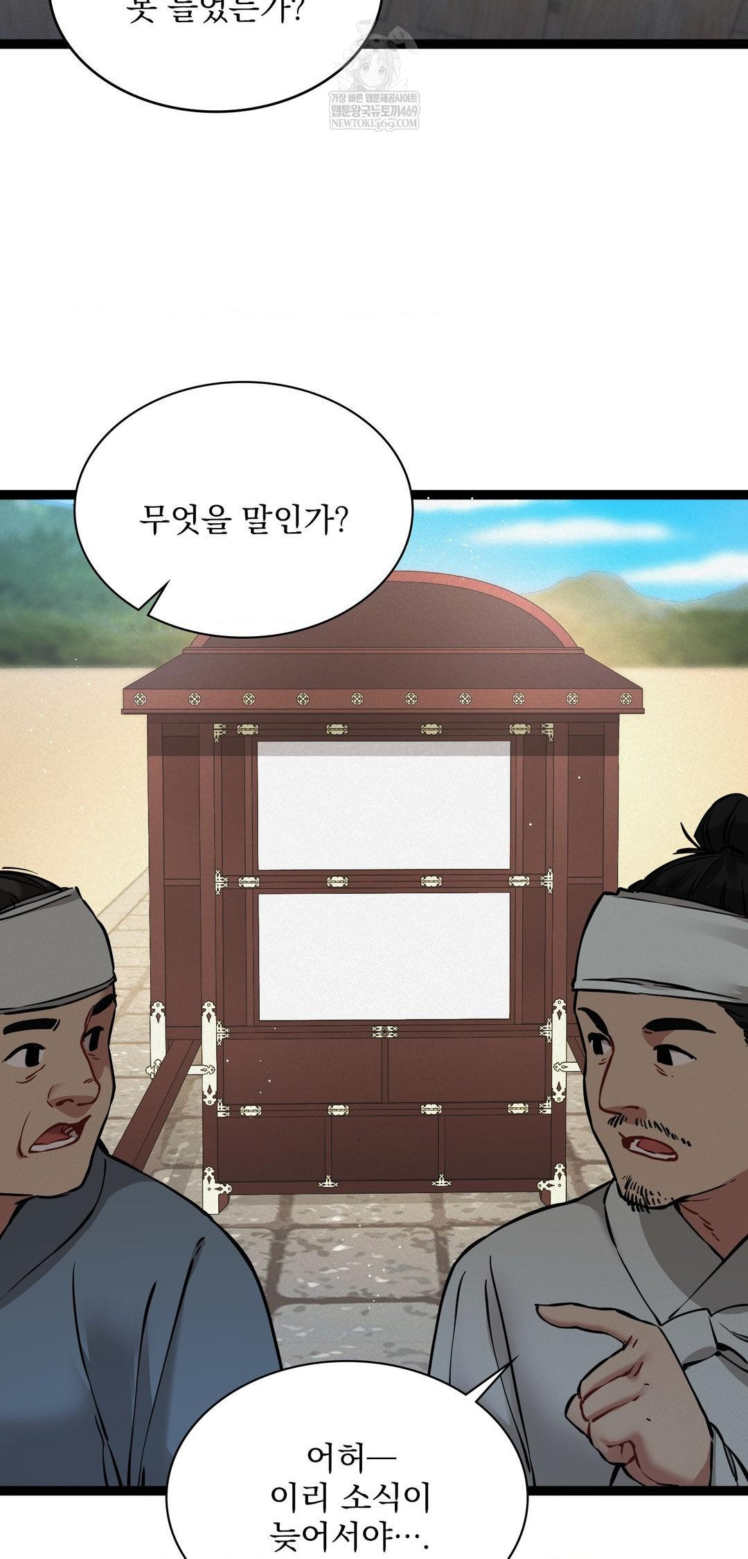 The Man Who Became a Eunuch Raw Chapter 6 - Page 71