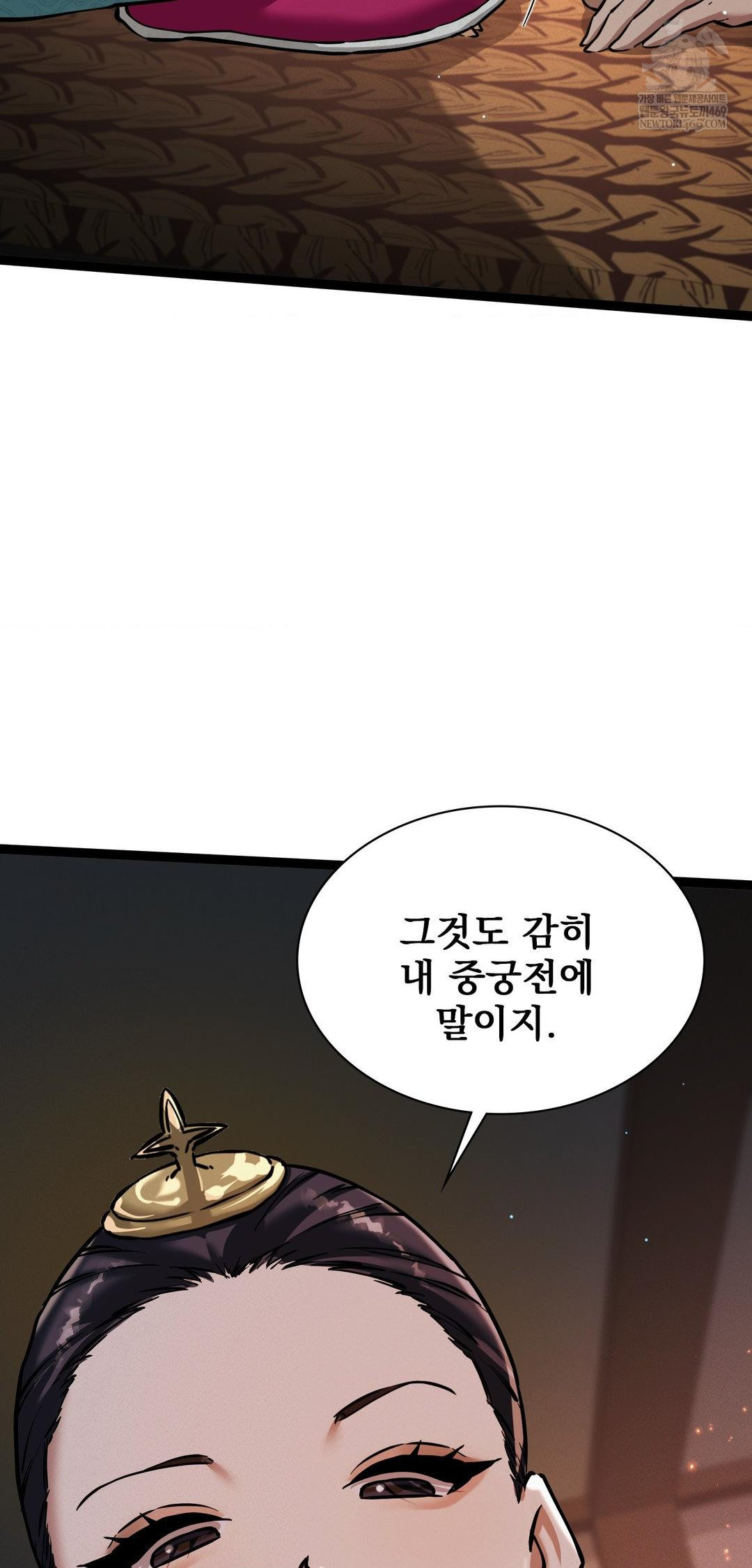 The Man Who Became a Eunuch Raw Chapter 7 - Page 11