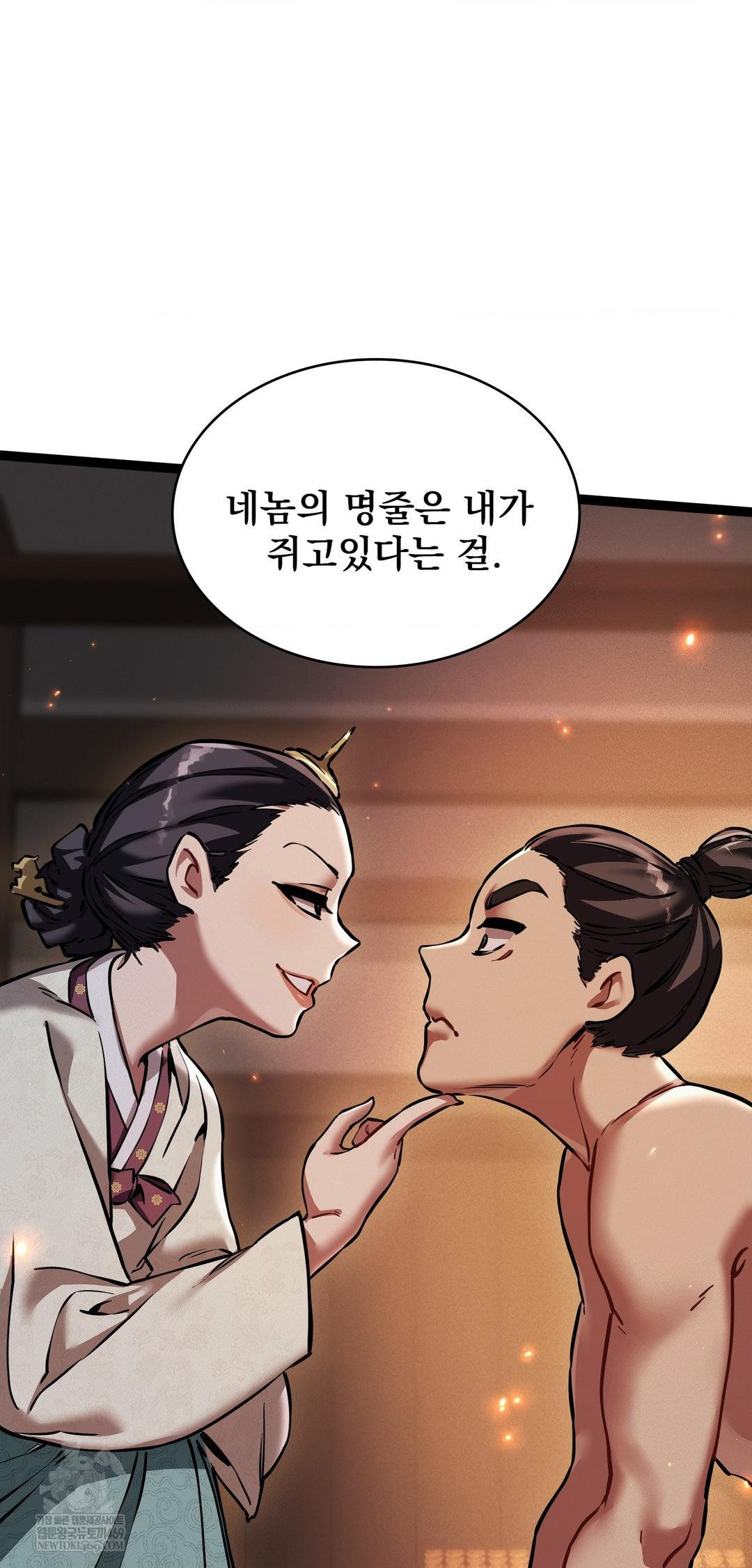 The Man Who Became a Eunuch Raw Chapter 7 - Page 29