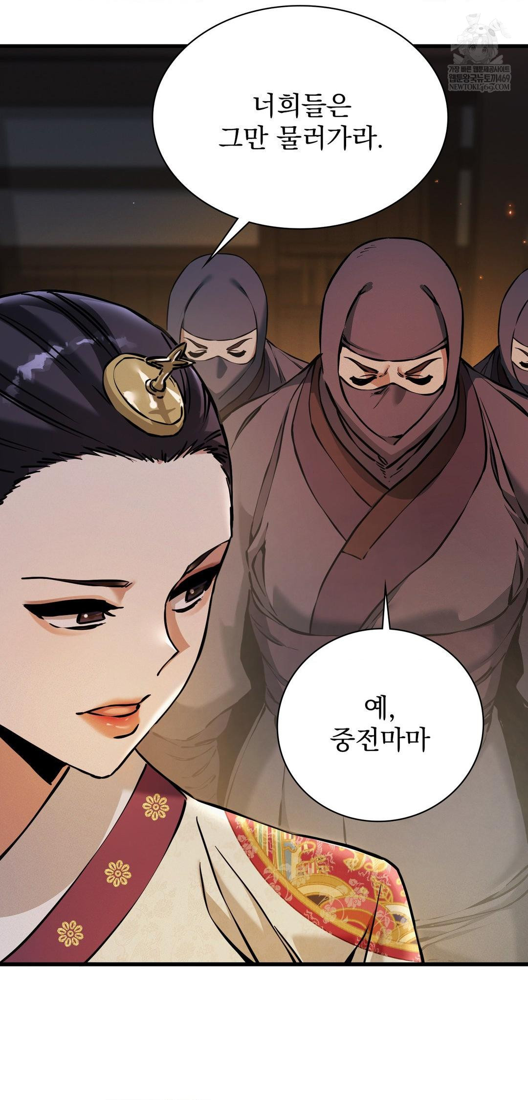 The Man Who Became a Eunuch Raw Chapter 7 - Page 3