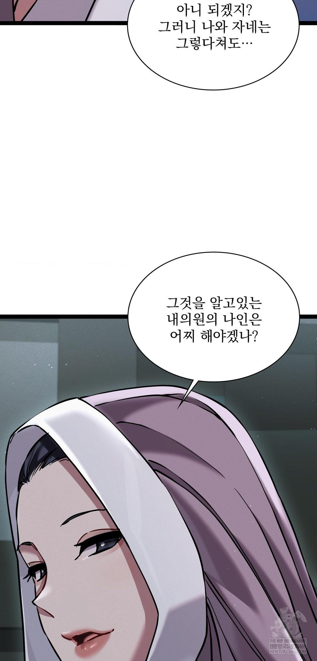 The Man Who Became a Eunuch Raw Chapter 7 - Page 40