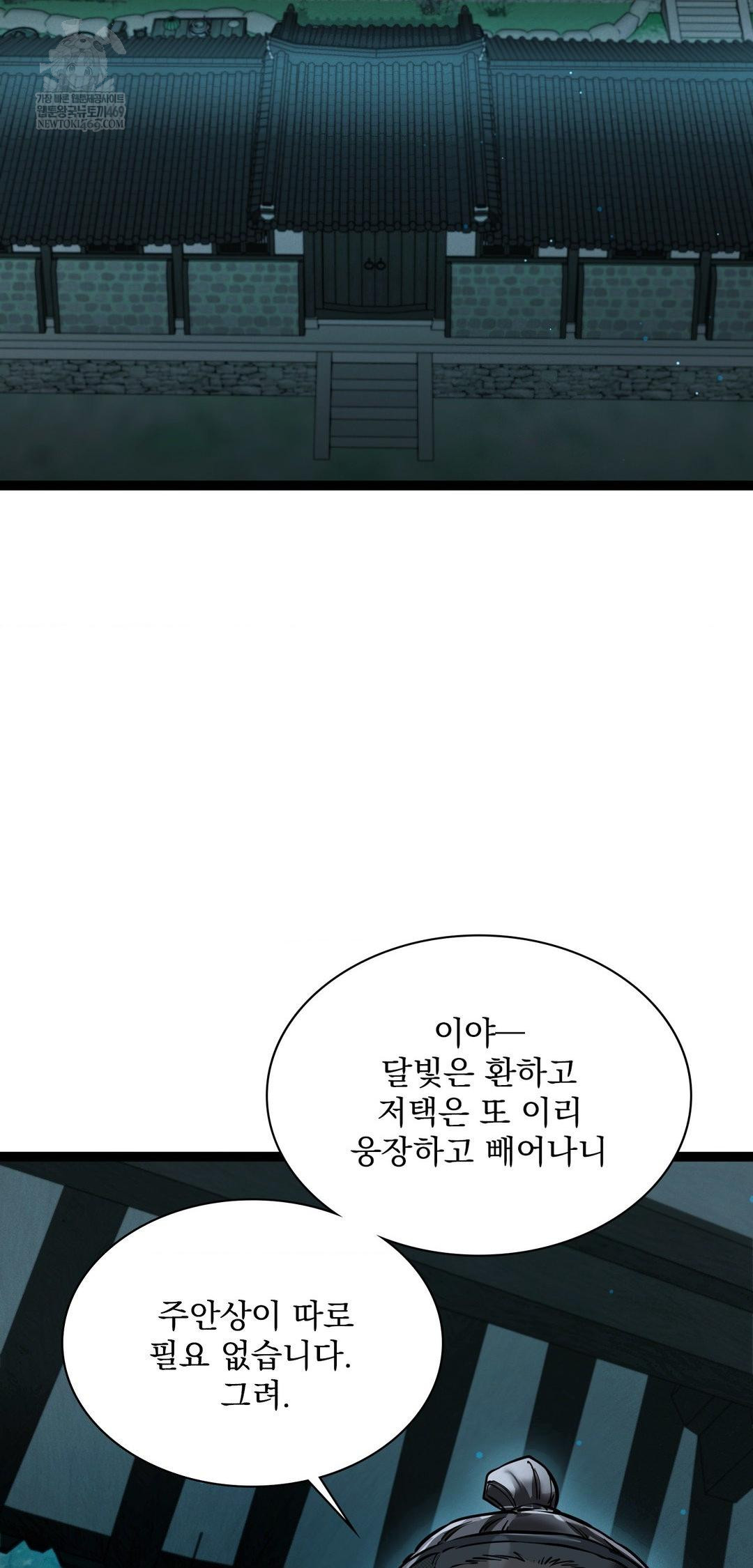 The Man Who Became a Eunuch Raw Chapter 7 - Page 45