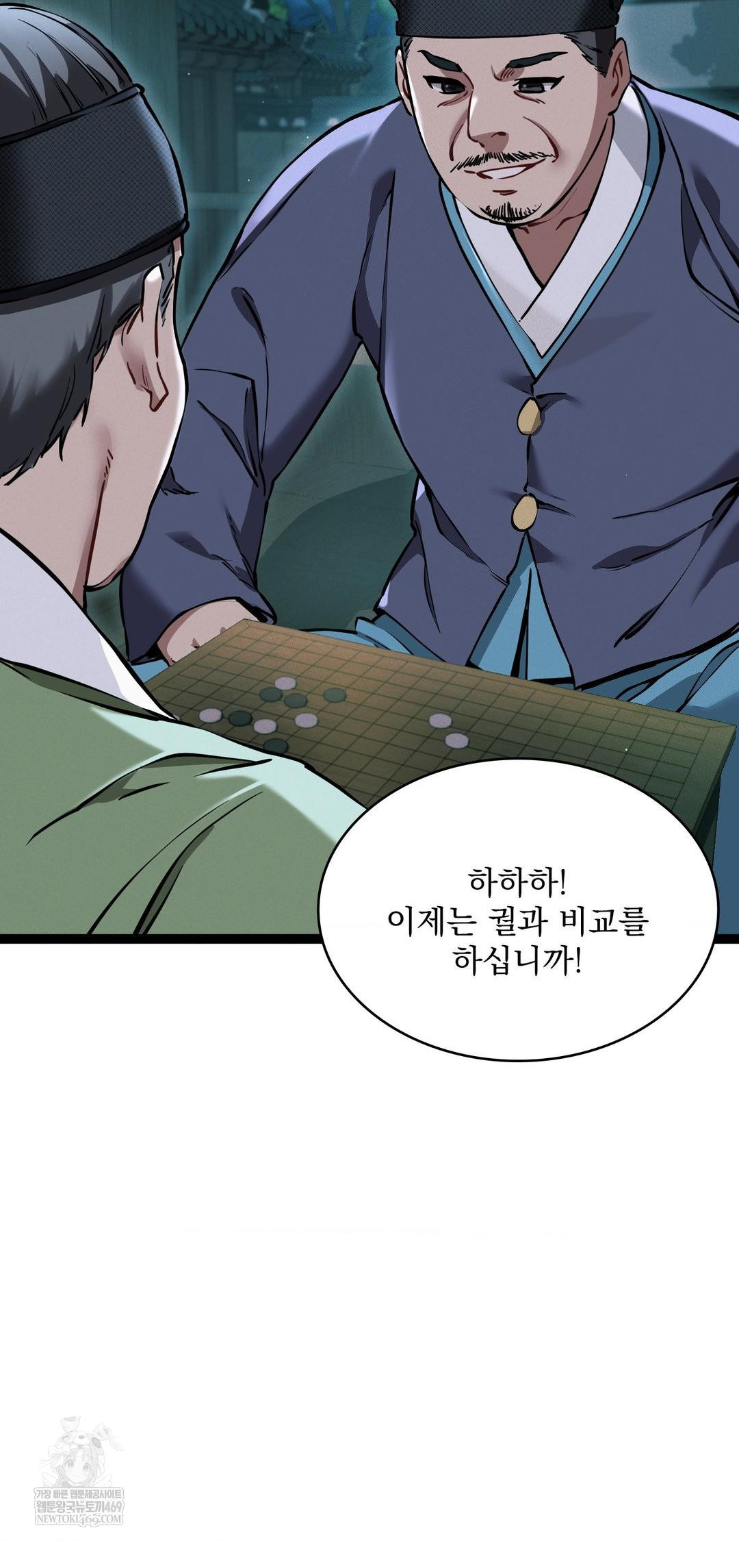 The Man Who Became a Eunuch Raw Chapter 7 - Page 47