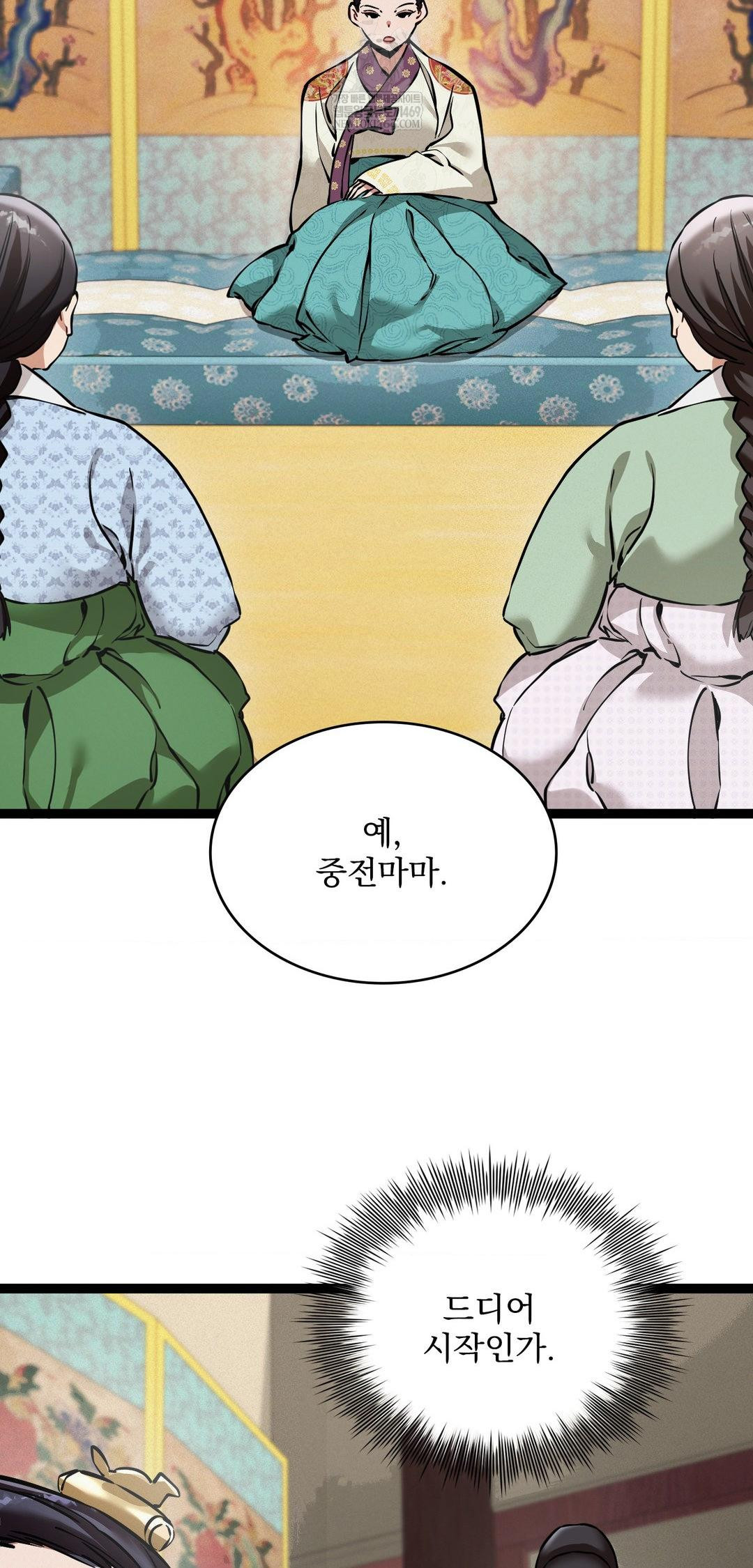 The Man Who Became a Eunuch Raw Chapter 7 - Page 63