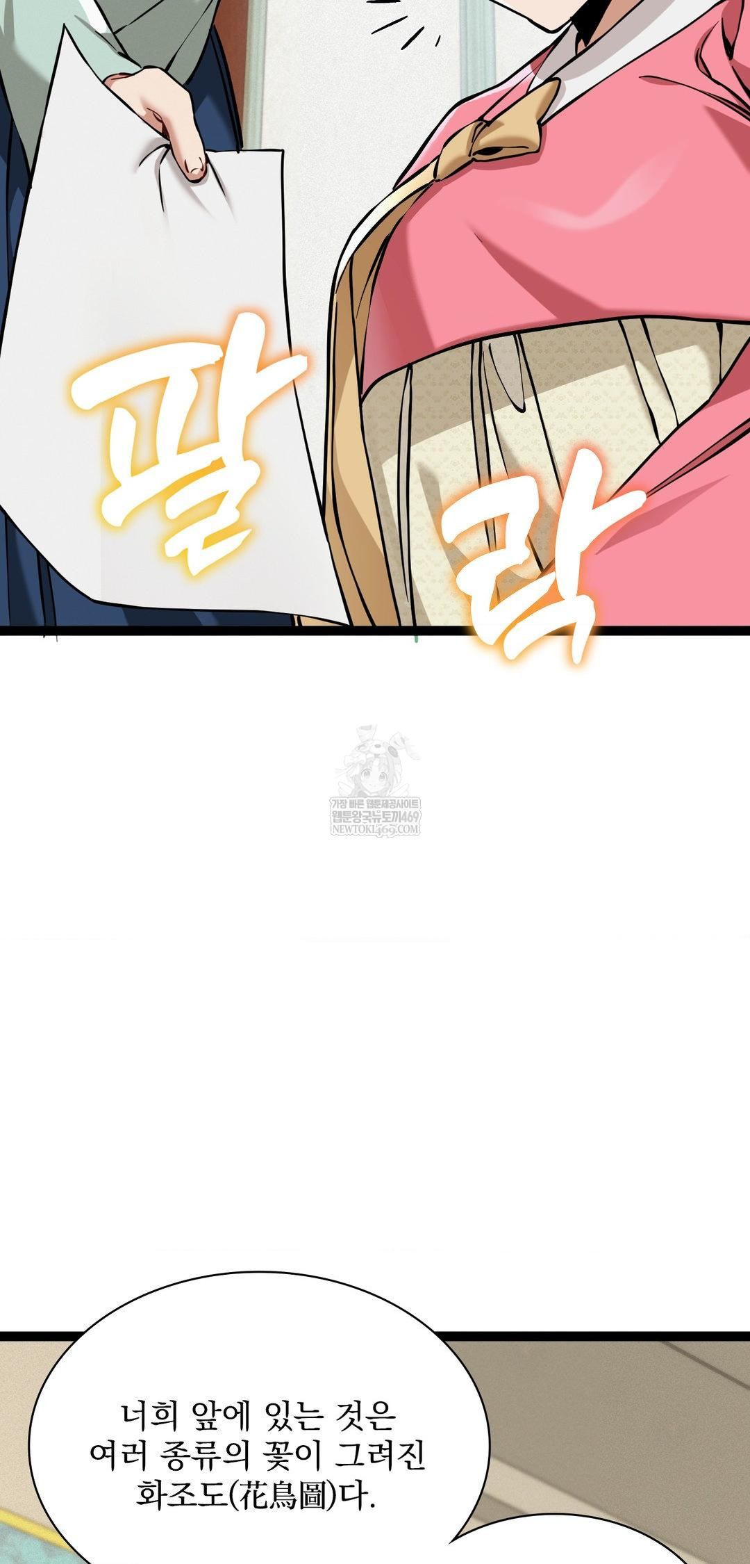 The Man Who Became a Eunuch Raw Chapter 7 - Page 67