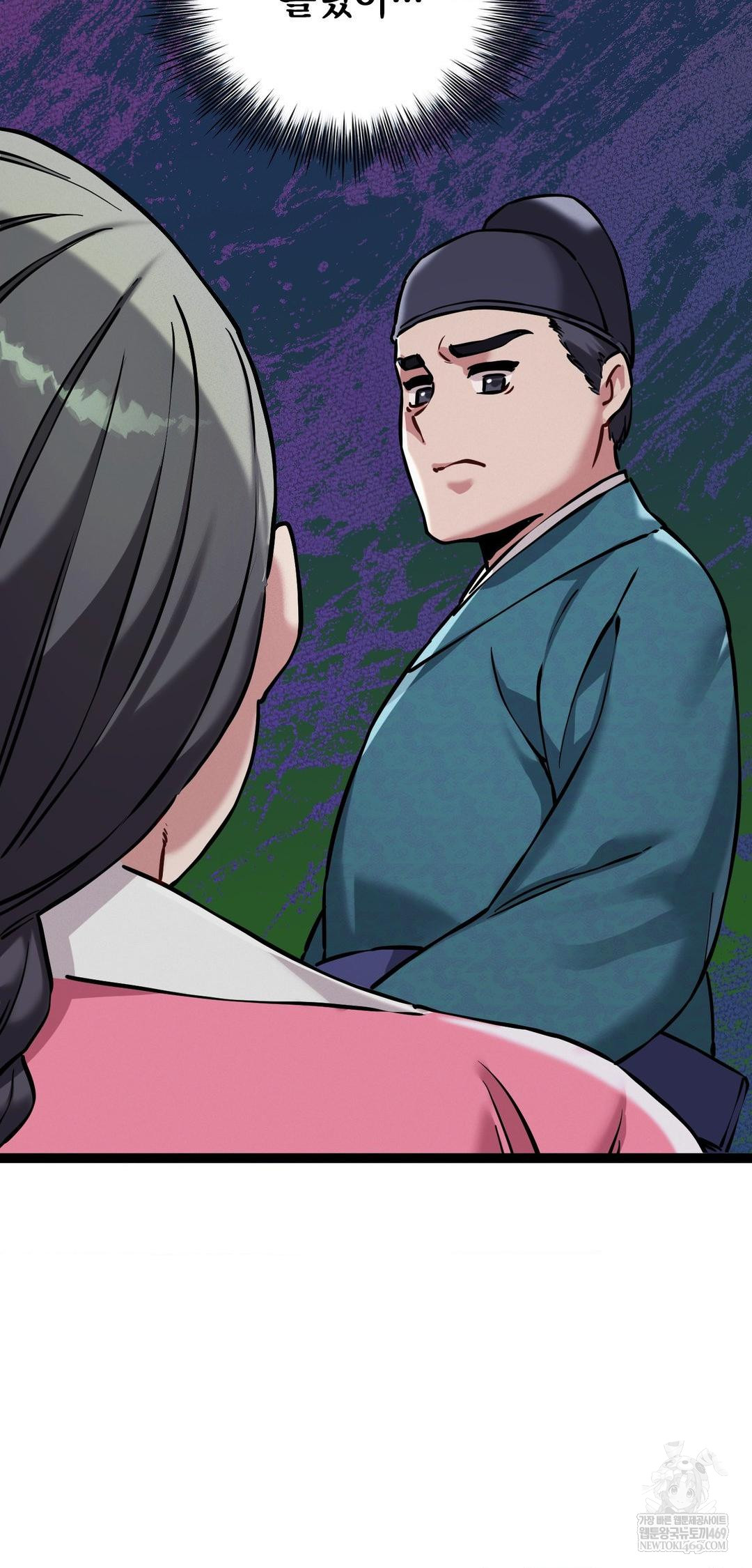 The Man Who Became a Eunuch Raw Chapter 8 - Page 15