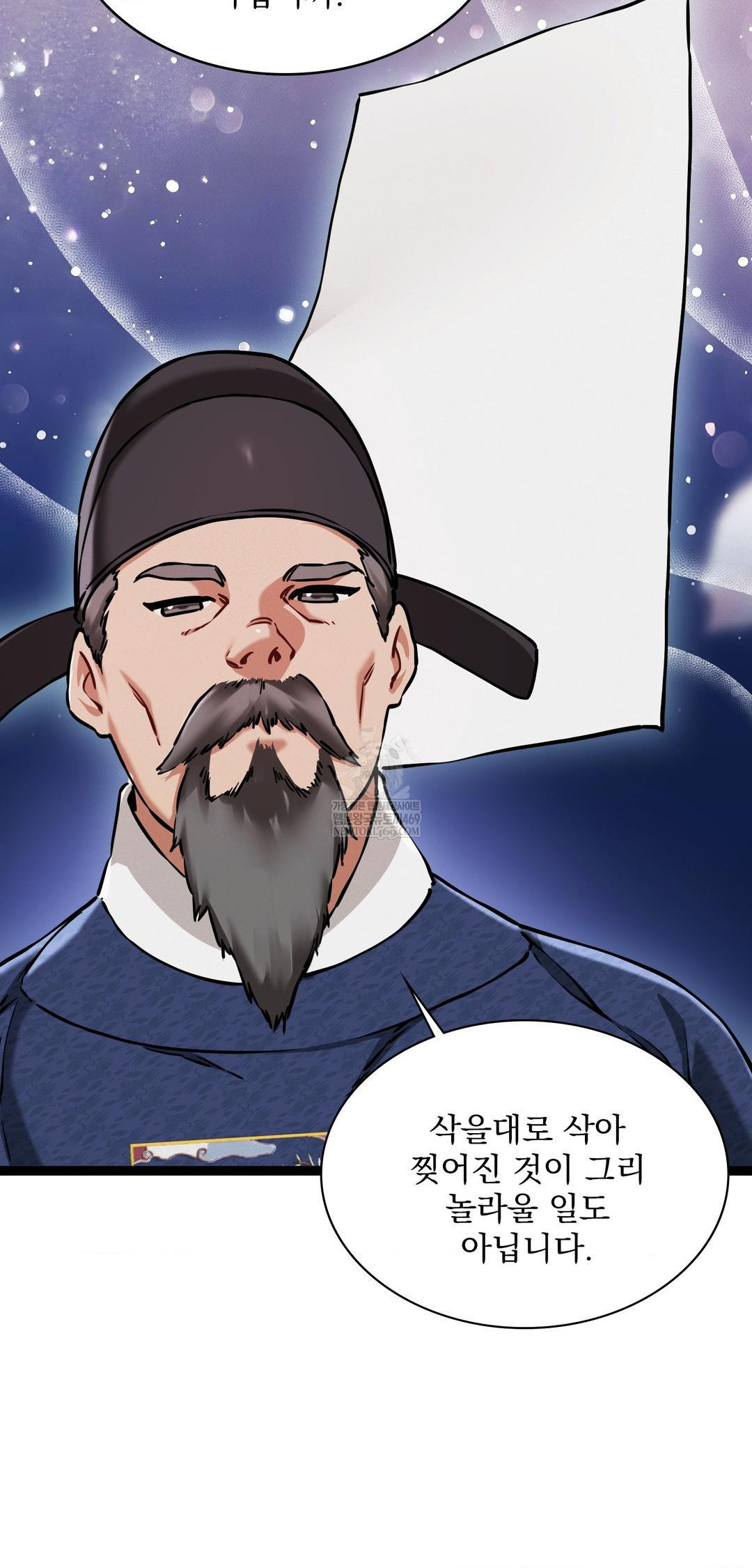 The Man Who Became a Eunuch Raw Chapter 8 - Page 24