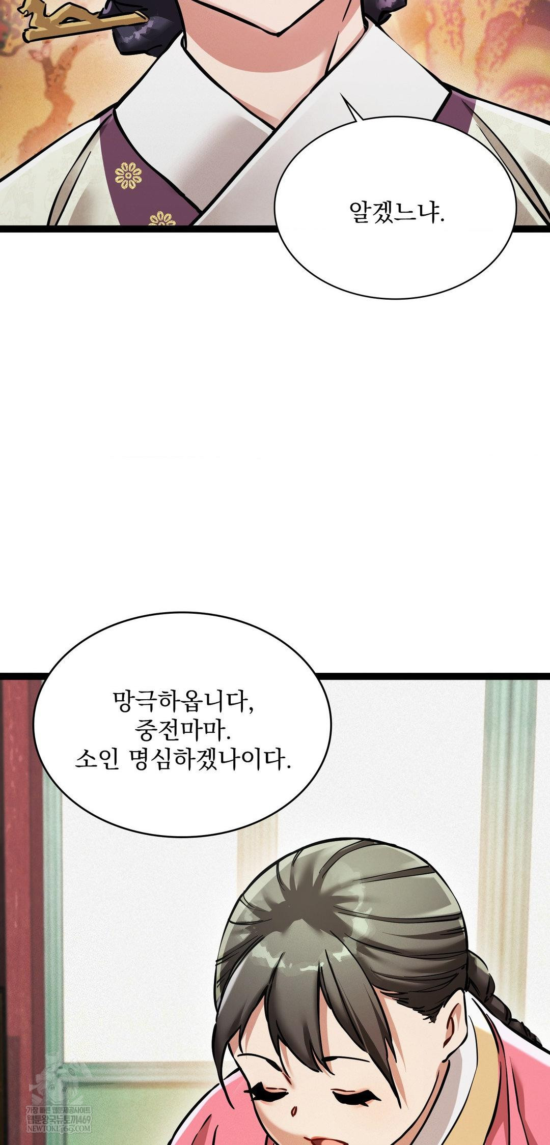 The Man Who Became a Eunuch Raw Chapter 8 - Page 31