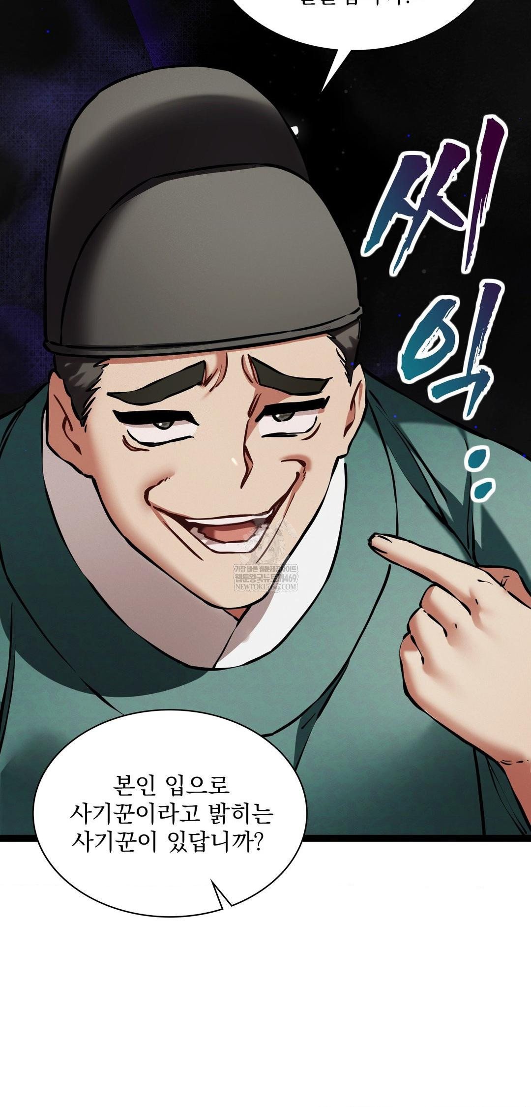 The Man Who Became a Eunuch Raw Chapter 8 - Page 54