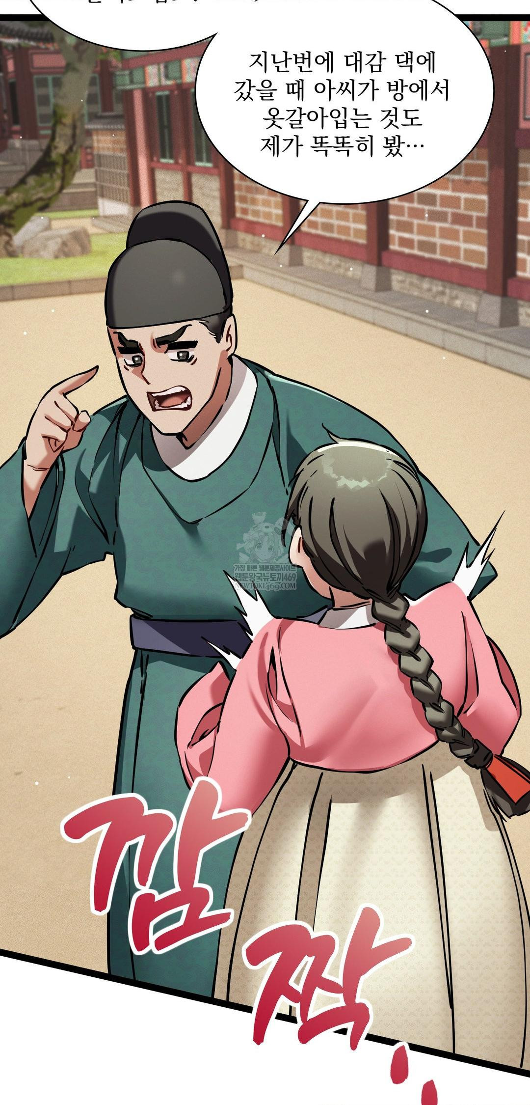 The Man Who Became a Eunuch Raw Chapter 8 - Page 59