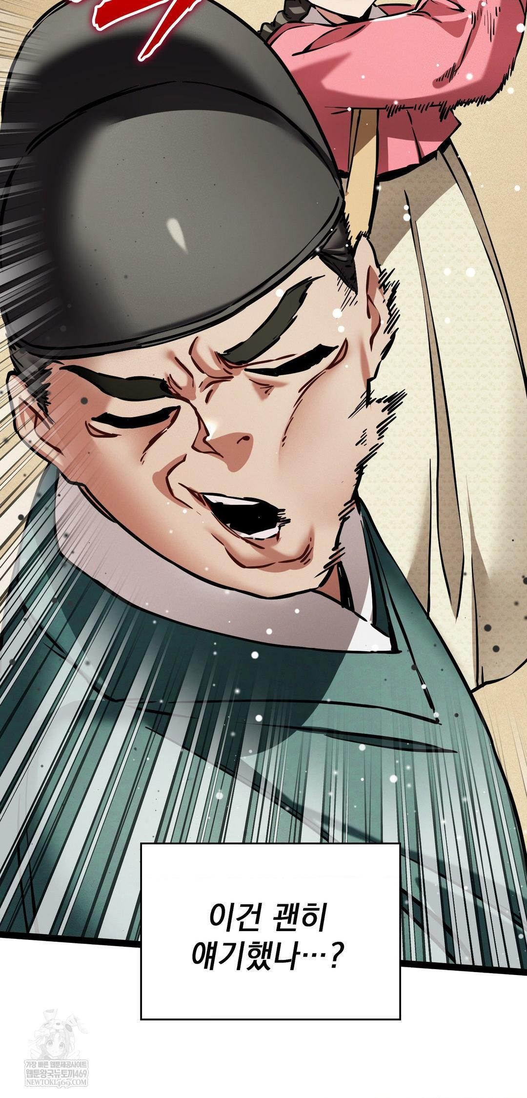 The Man Who Became a Eunuch Raw Chapter 8 - Page 62