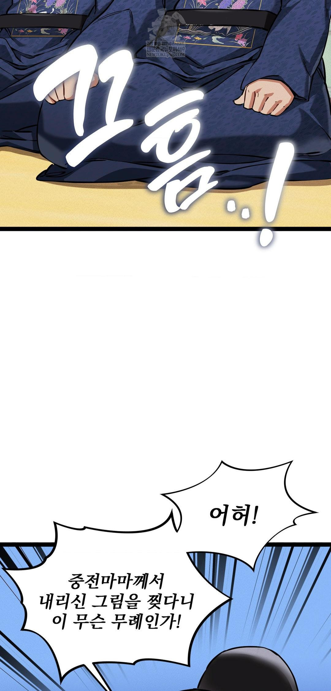 The Man Who Became a Eunuch Raw Chapter 8 - Page 7