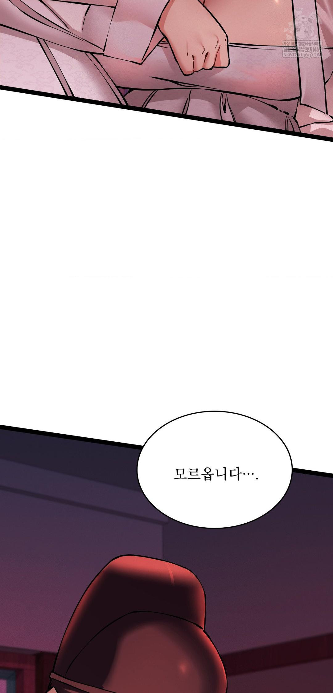 The Man Who Became a Eunuch Raw Chapter 8 - Page 71