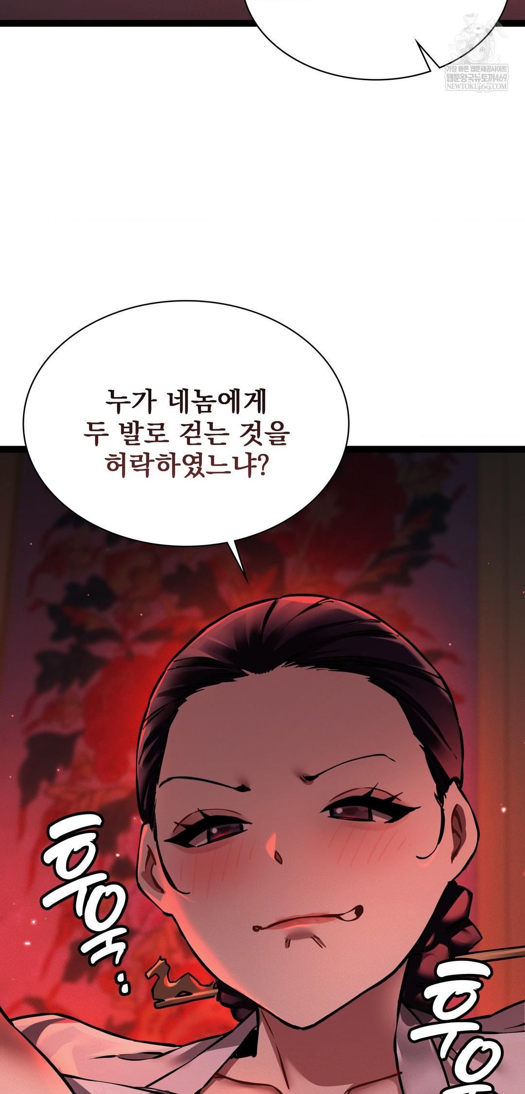 The Man Who Became a Eunuch Raw Chapter 8 - Page 78