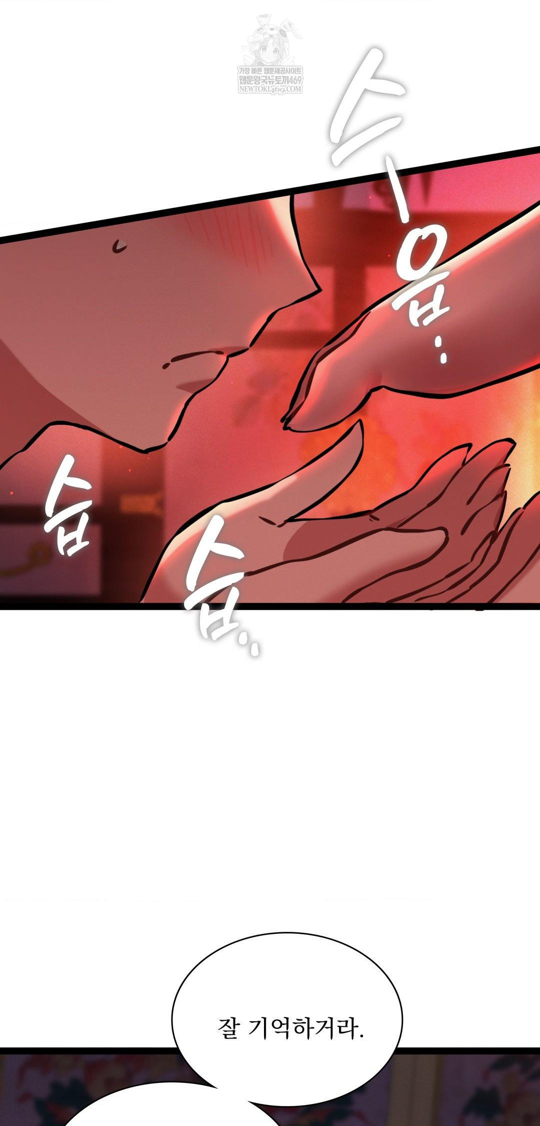 The Man Who Became a Eunuch Raw Chapter 8 - Page 82