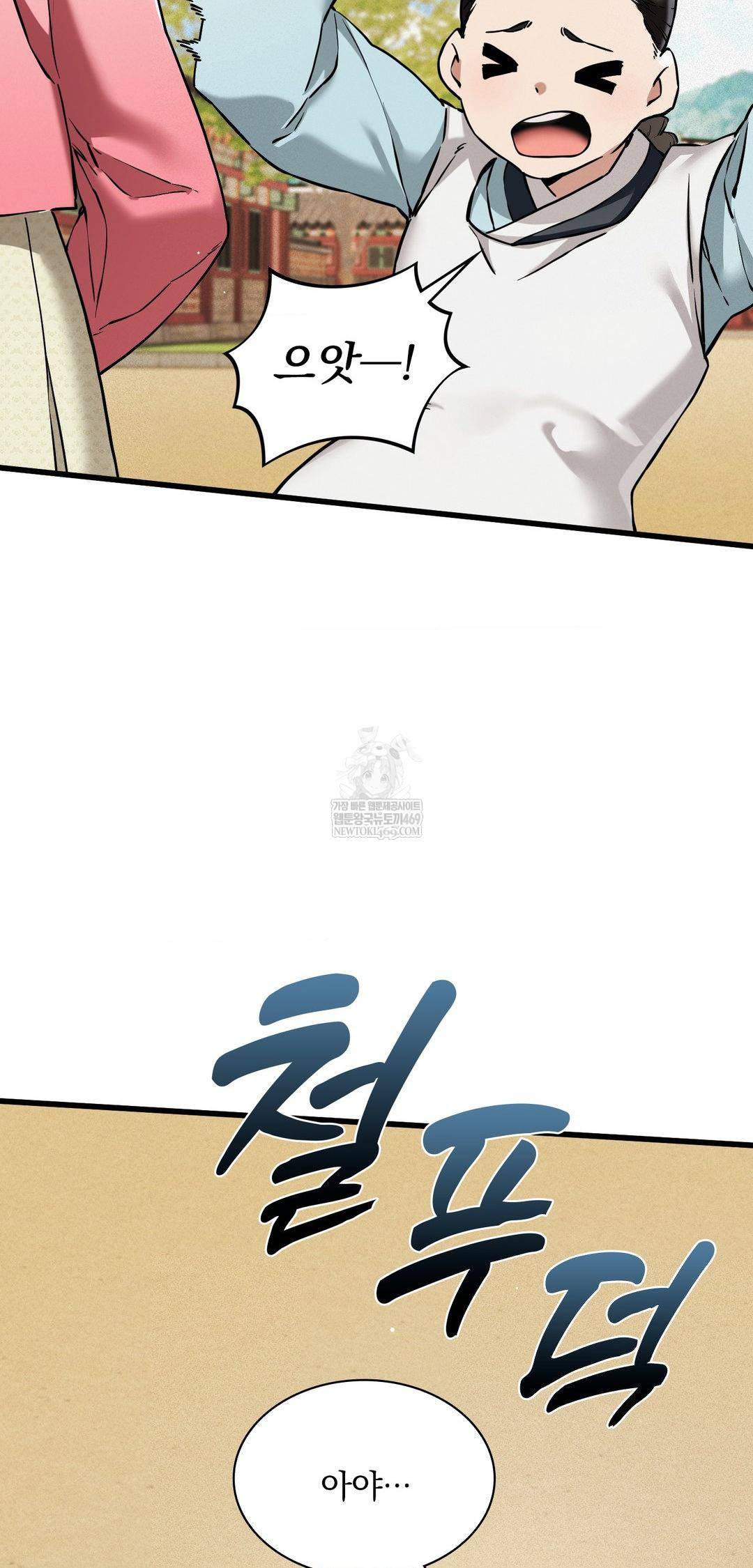 The Man Who Became a Eunuch Raw Chapter 9 - Page 19