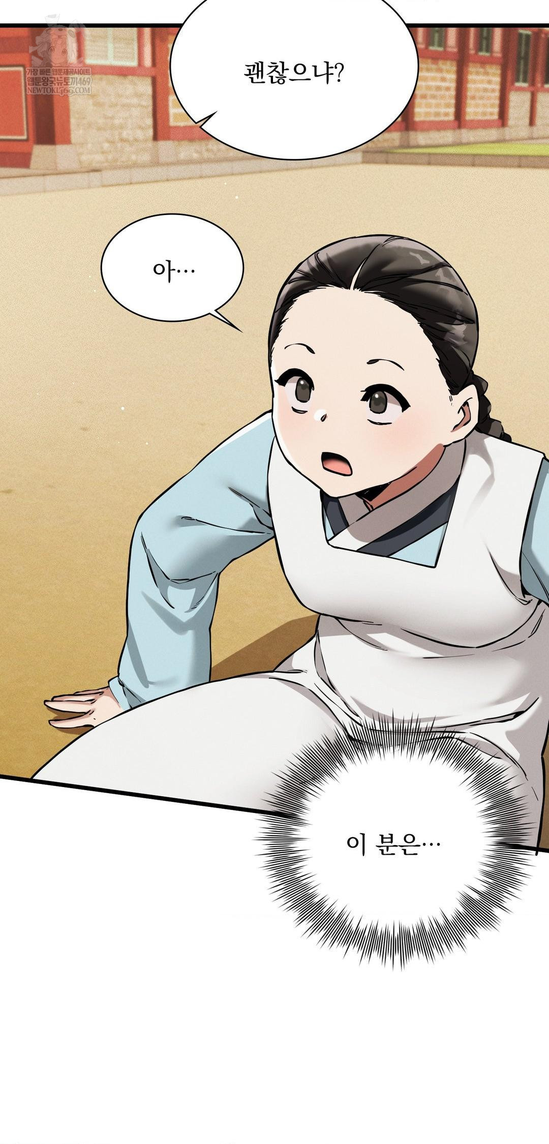 The Man Who Became a Eunuch Raw Chapter 9 - Page 21