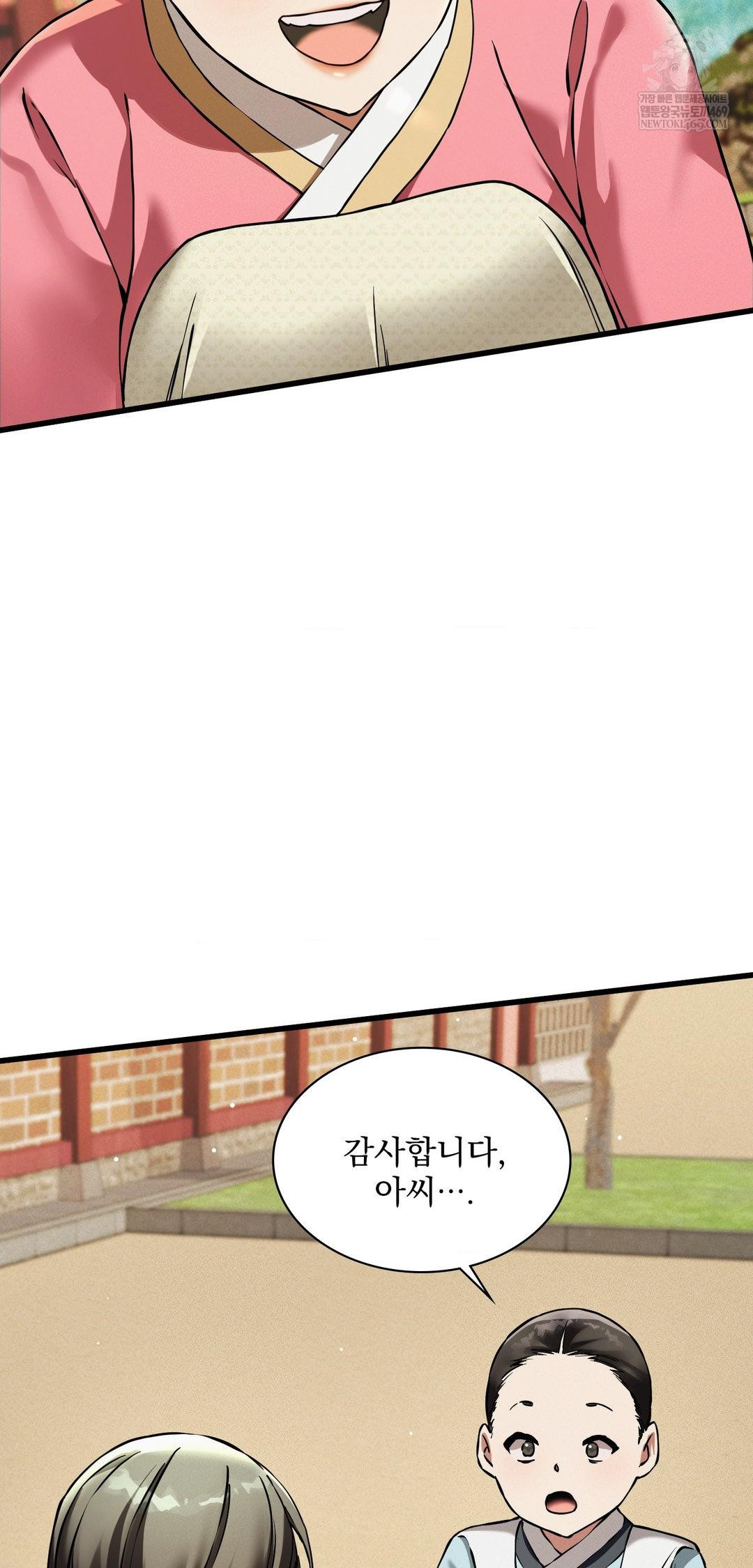 The Man Who Became a Eunuch Raw Chapter 9 - Page 27