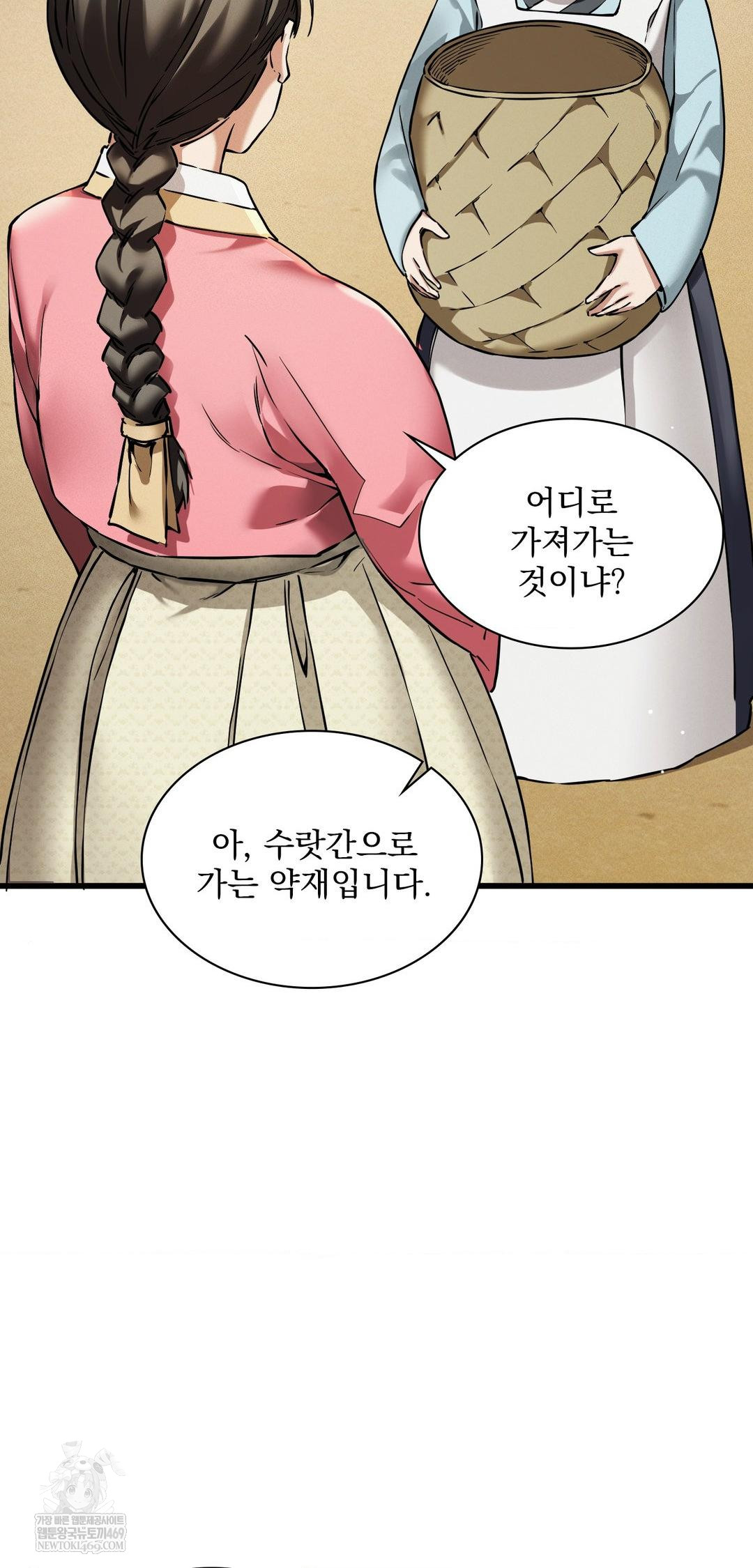 The Man Who Became a Eunuch Raw Chapter 9 - Page 28