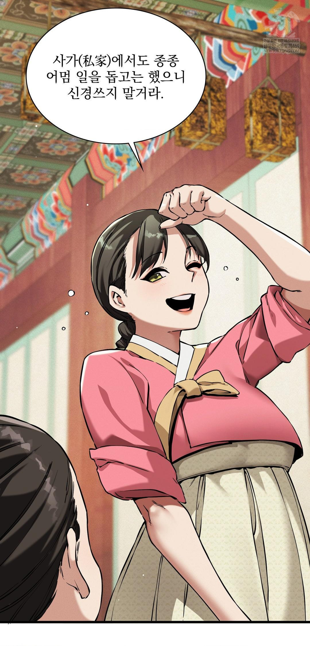 The Man Who Became a Eunuch Raw Chapter 9 - Page 34