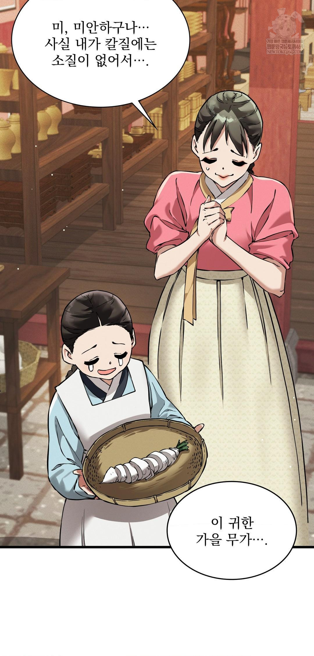 The Man Who Became a Eunuch Raw Chapter 9 - Page 38