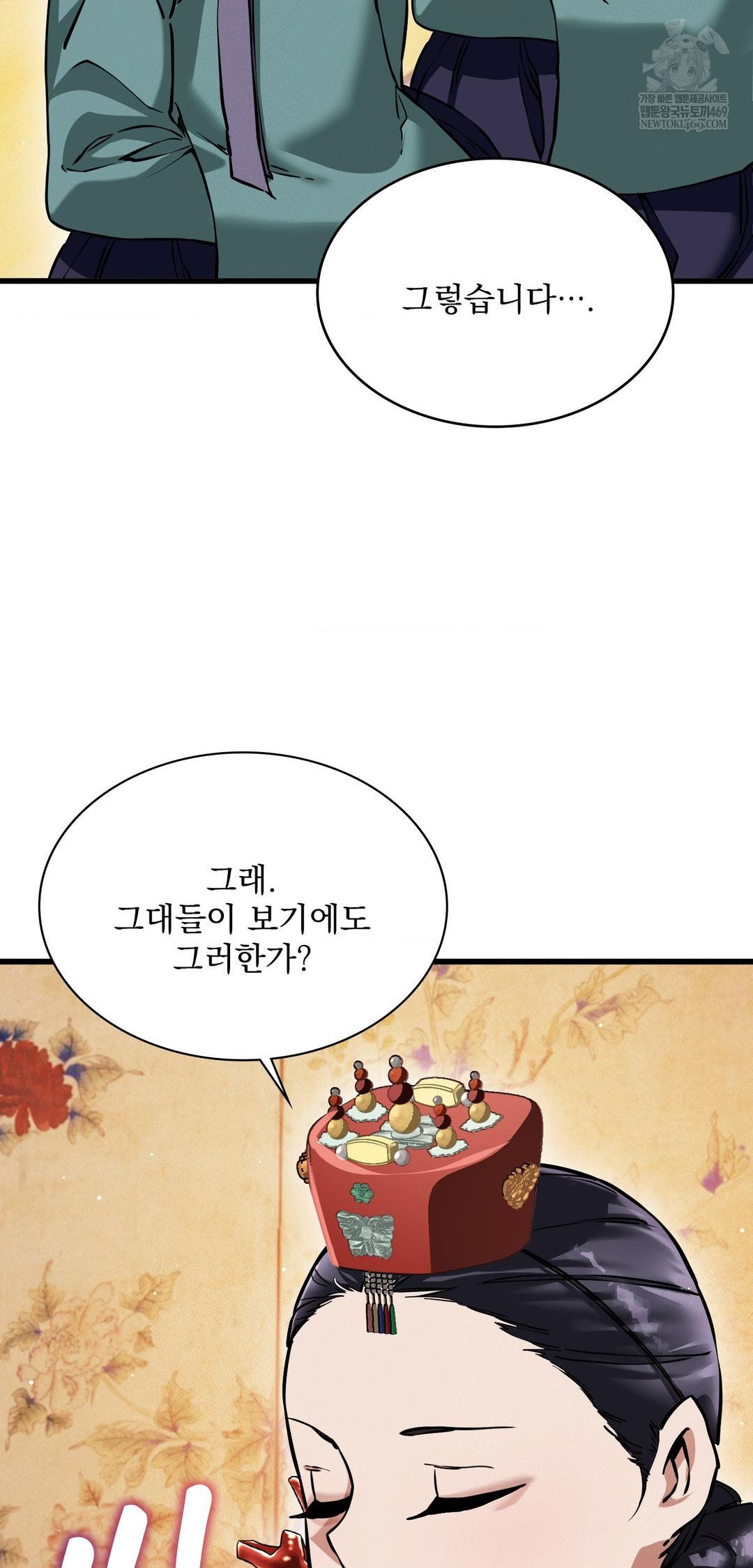 The Man Who Became a Eunuch Raw Chapter 9 - Page 57