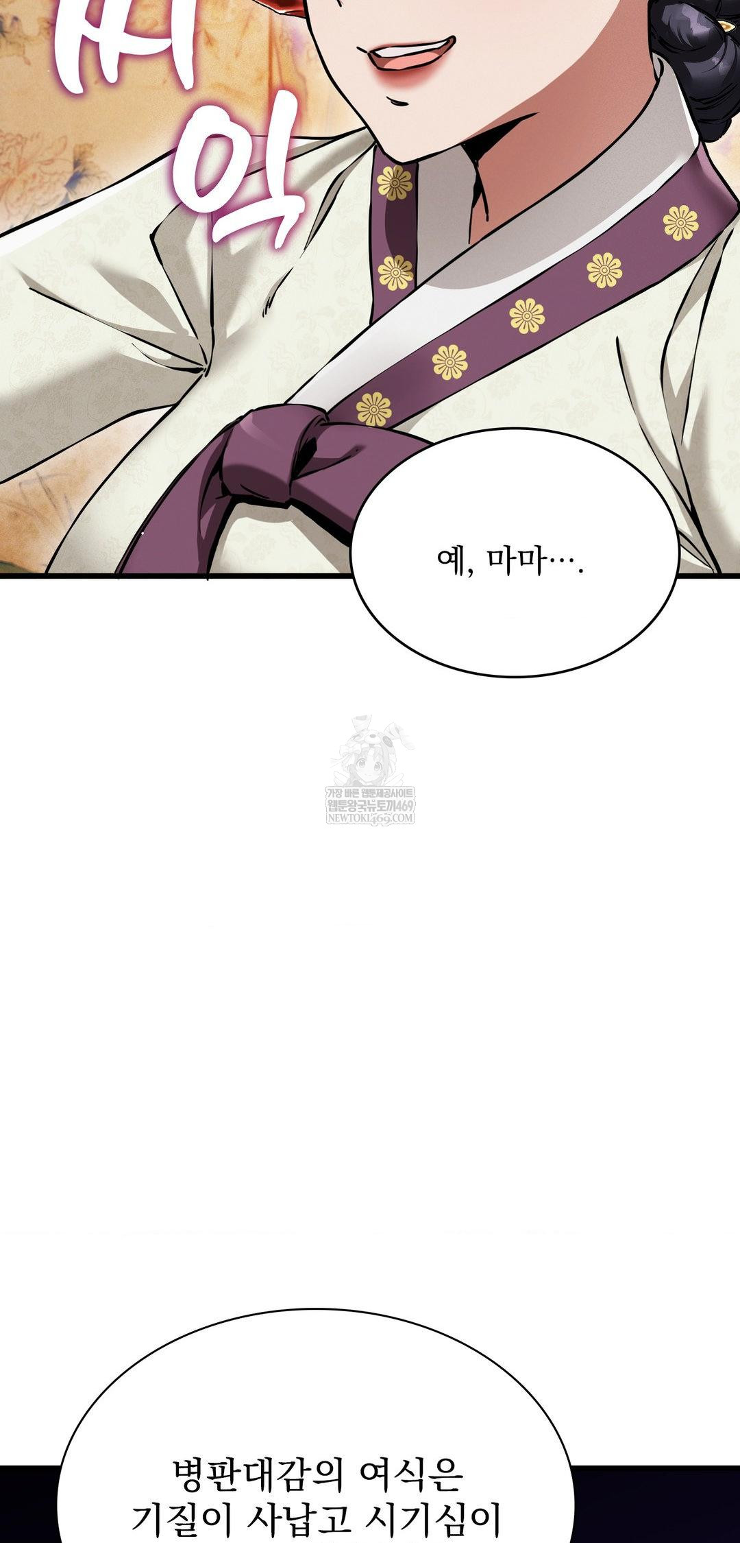 The Man Who Became a Eunuch Raw Chapter 9 - Page 58