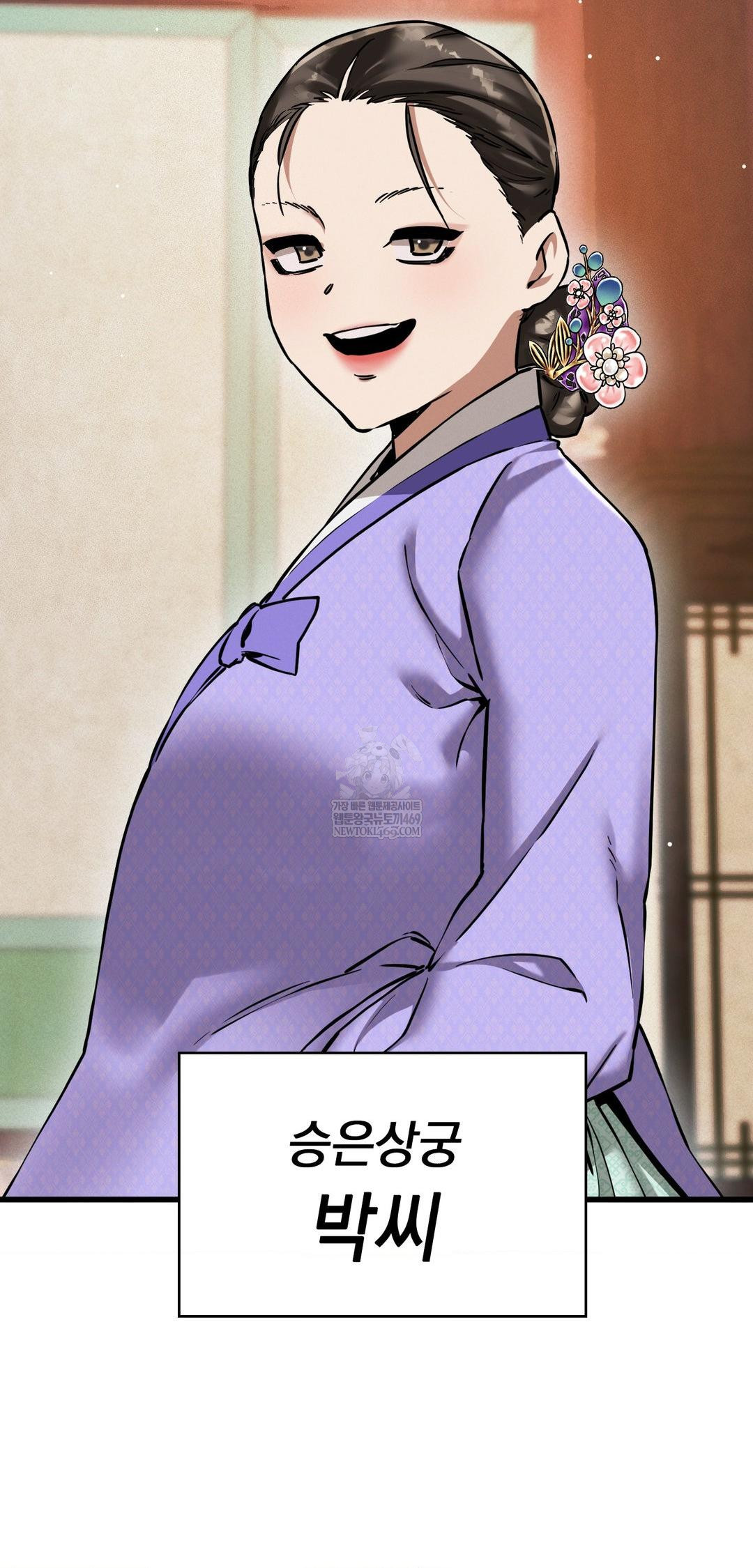 The Man Who Became a Eunuch Raw Chapter 9 - Page 61