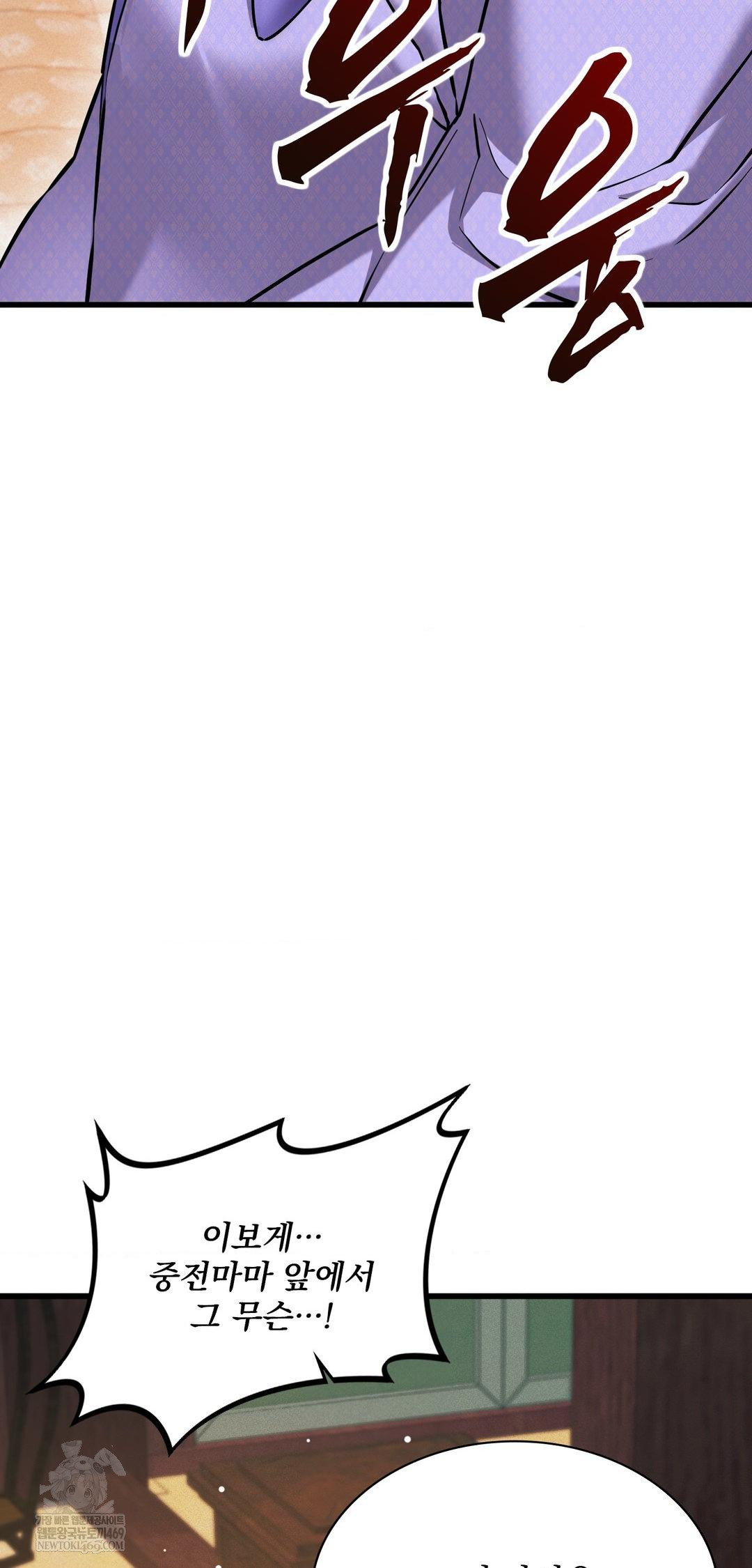 The Man Who Became a Eunuch Raw Chapter 9 - Page 66