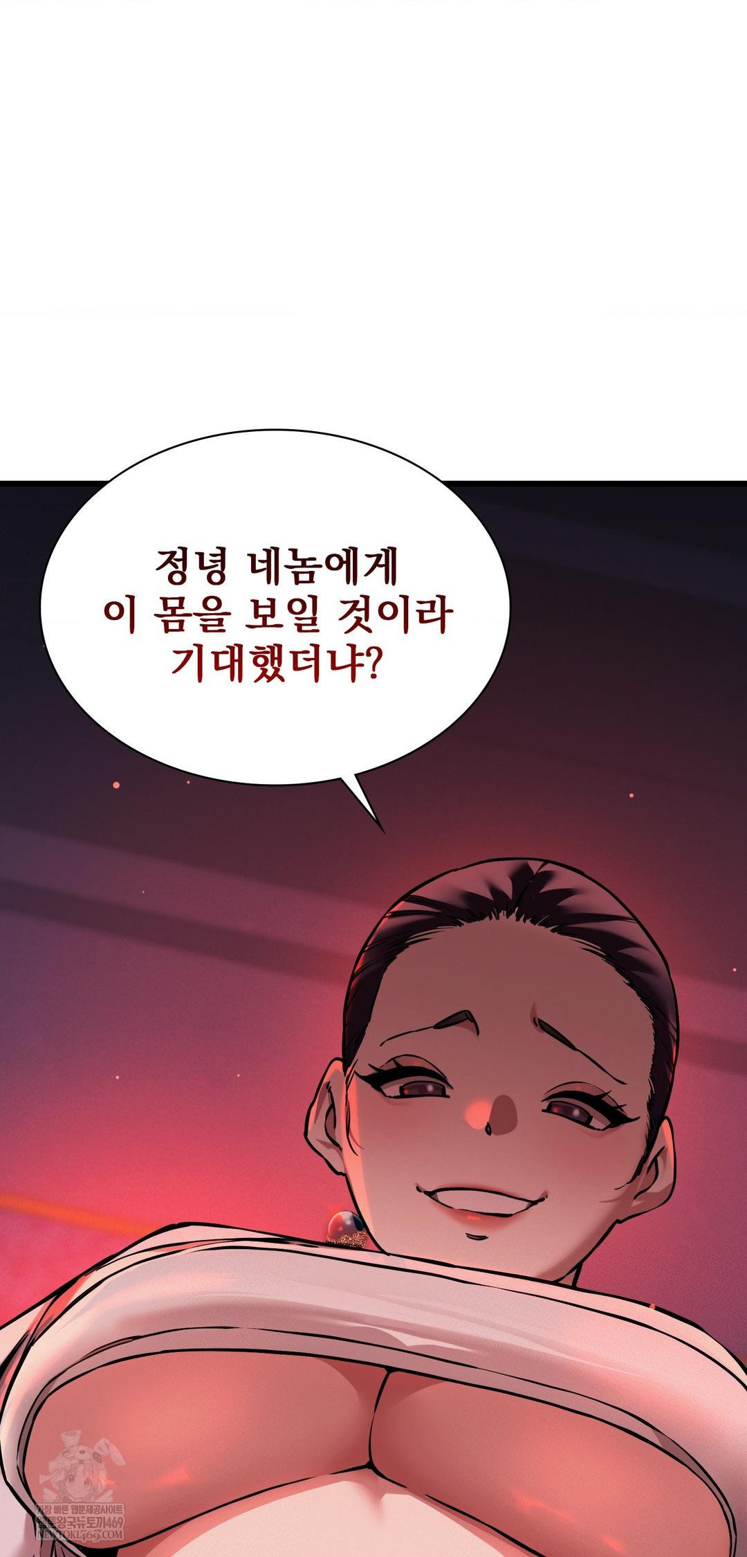 The Man Who Became a Eunuch Raw Chapter 9 - Page 7