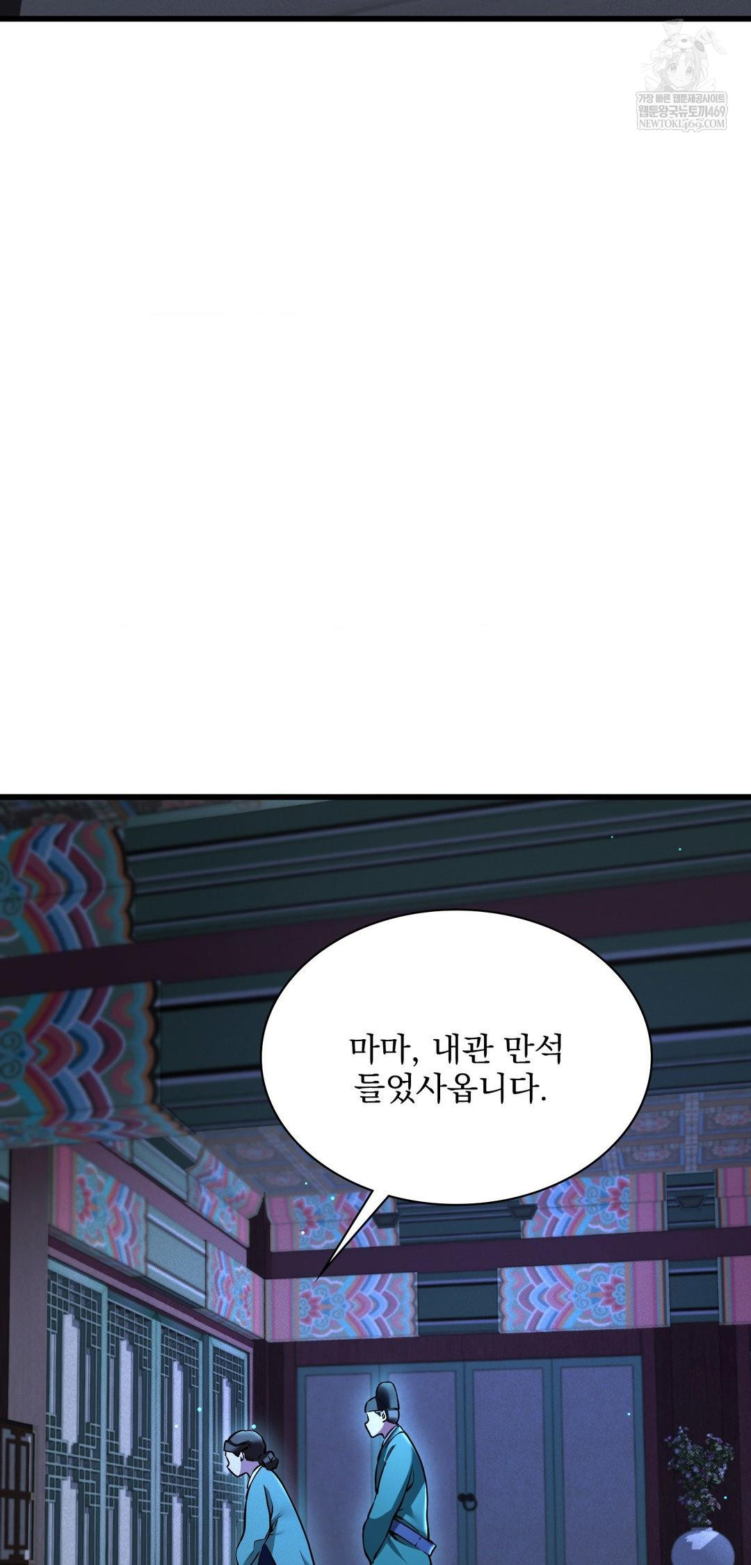 The Man Who Became a Eunuch Raw Chapter 9 - Page 74