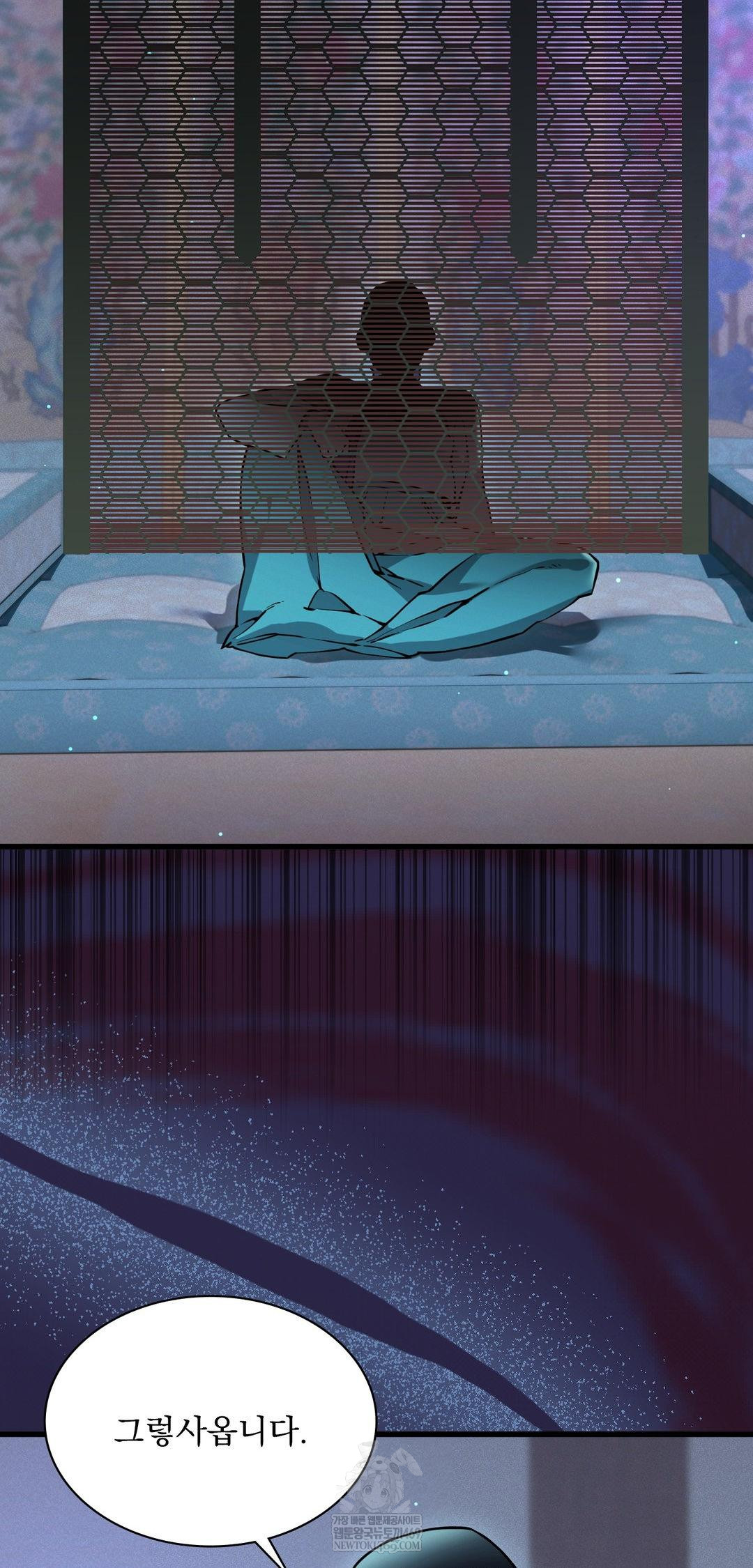 The Man Who Became a Eunuch Raw Chapter 9 - Page 77