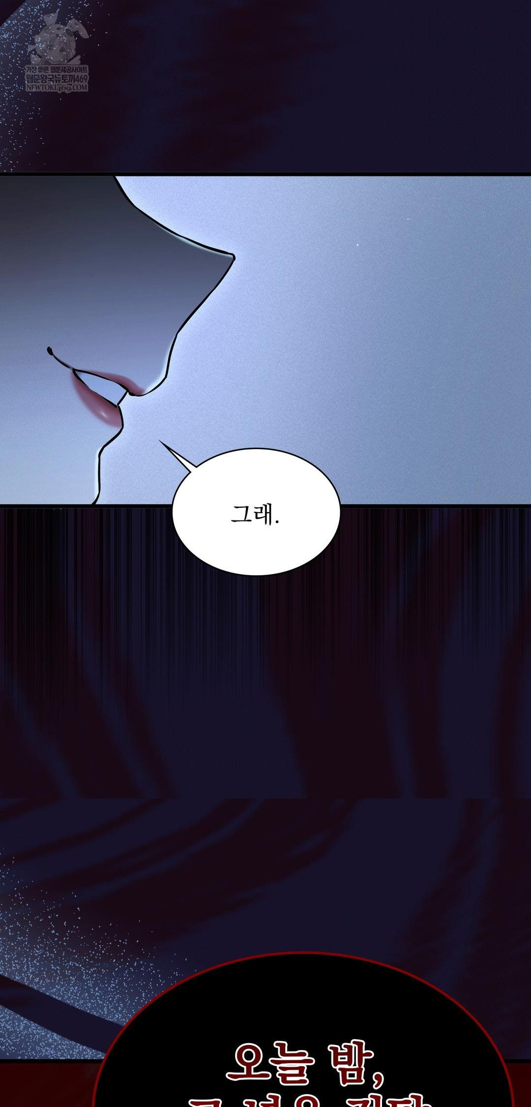 The Man Who Became a Eunuch Raw Chapter 9 - Page 82