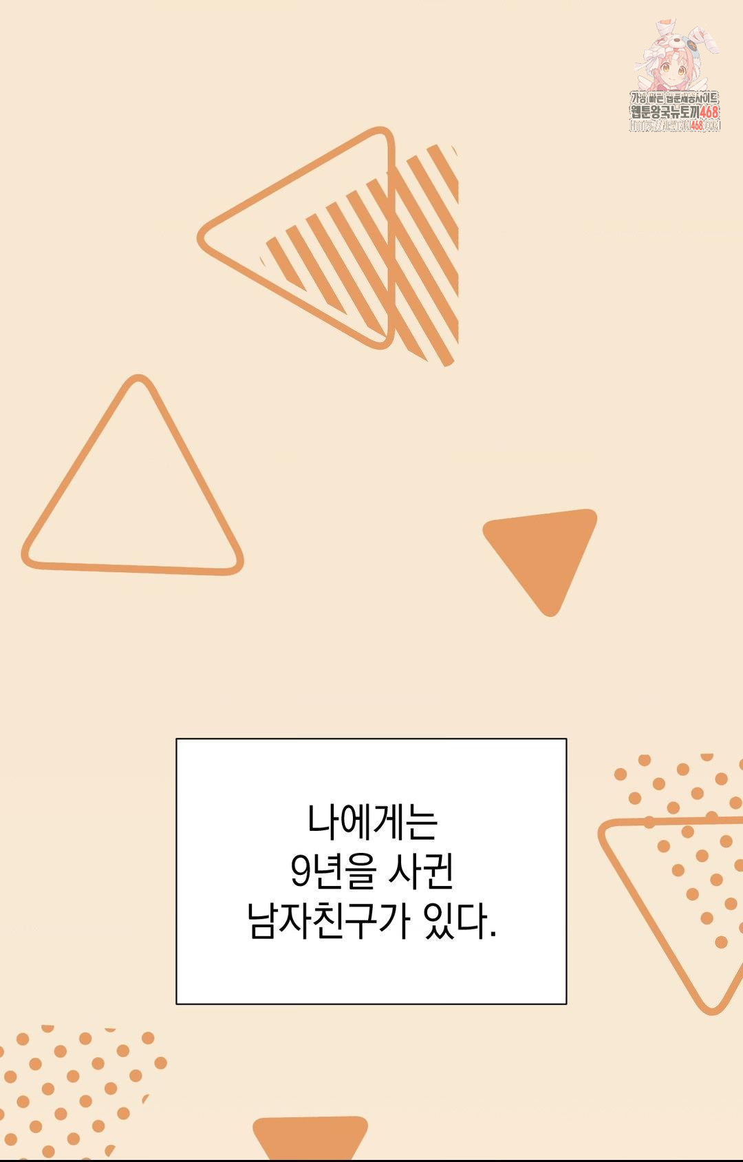 Lets Go For A Shampoo Raw Chapter 1 - Page 1