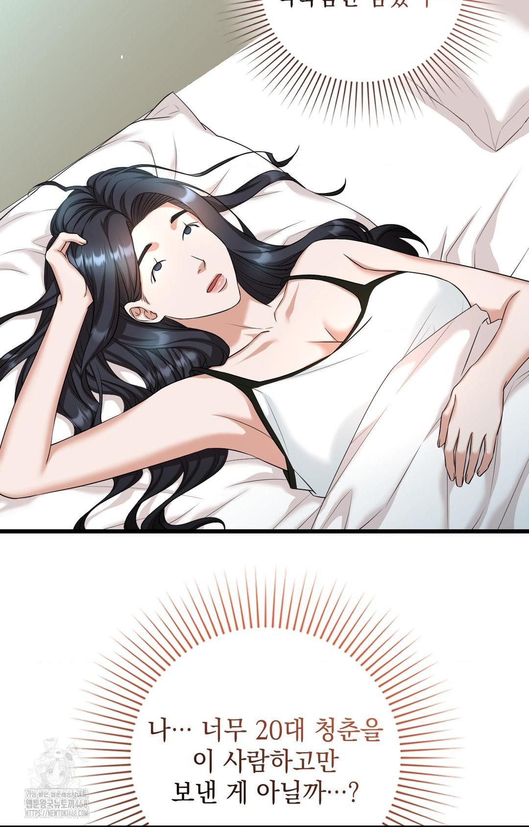 Lets Go For A Shampoo Raw Chapter 1 - Page 10