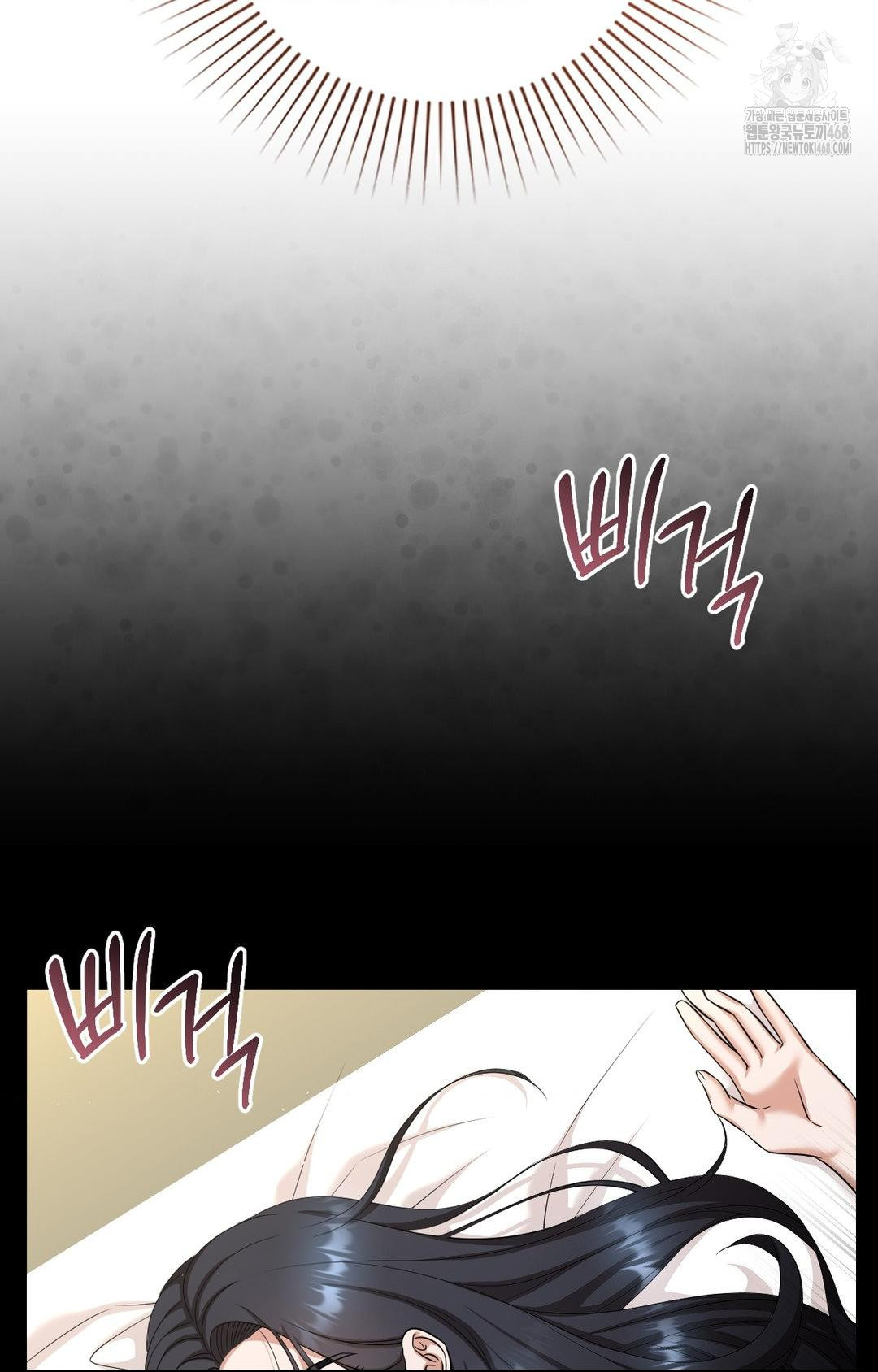 Lets Go For A Shampoo Raw Chapter 1 - Page 11