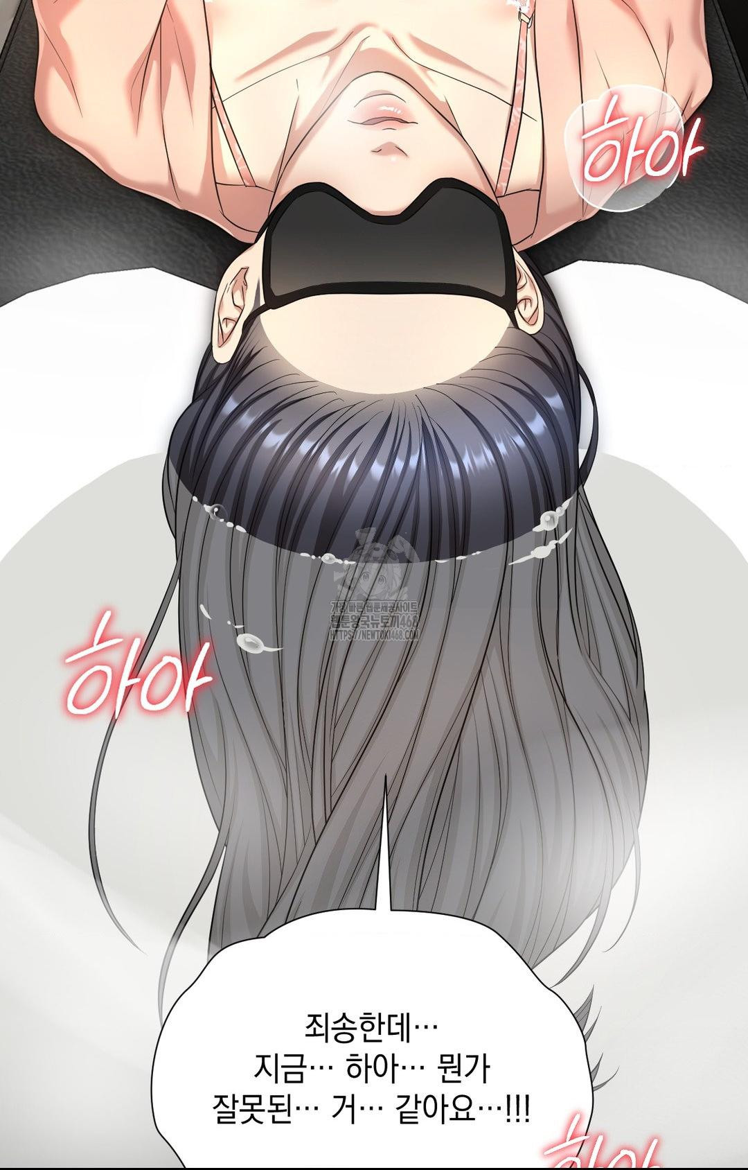 Lets Go For A Shampoo Raw Chapter 1 - Page 115