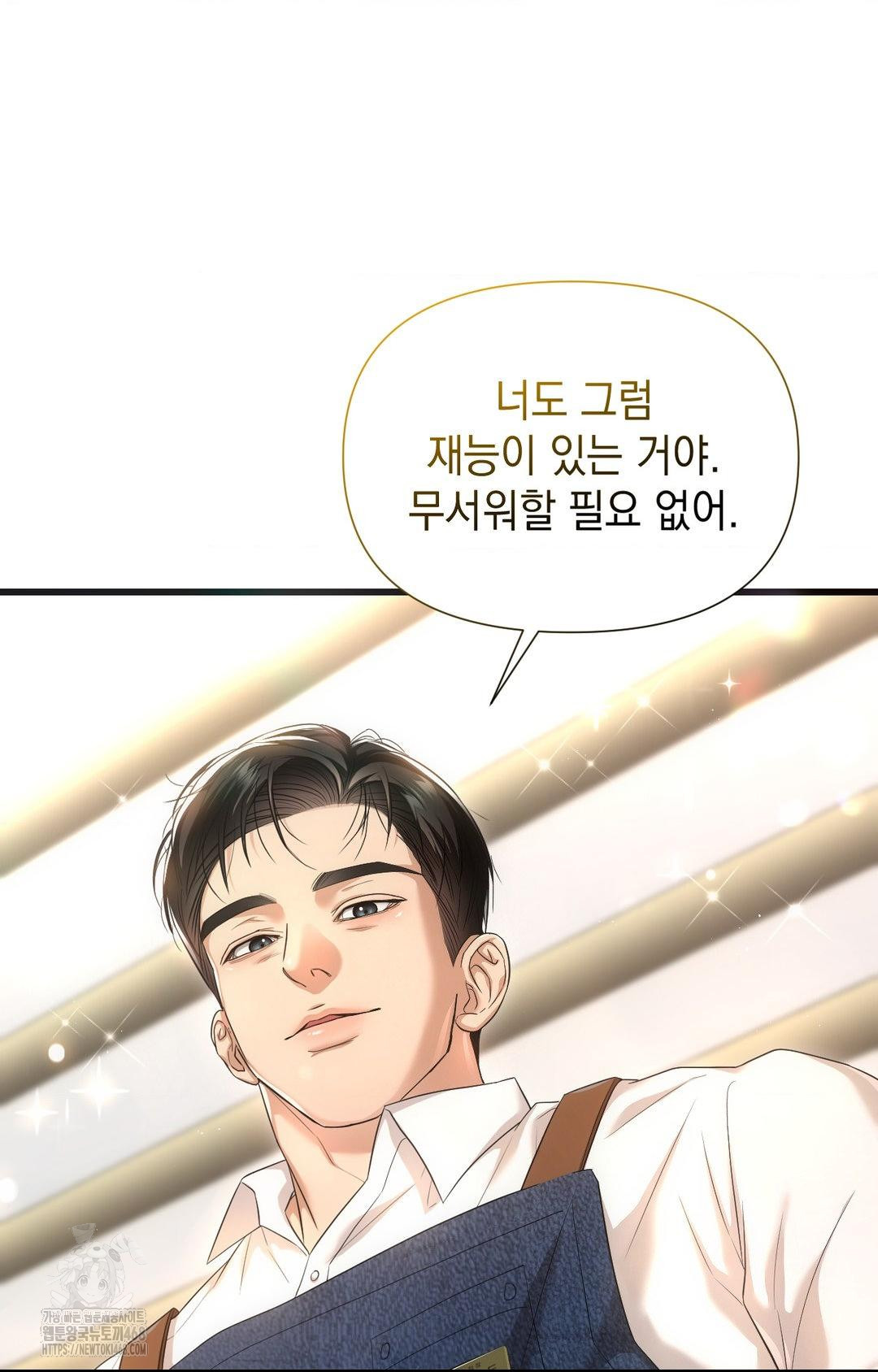 Lets Go For A Shampoo Raw Chapter 1 - Page 121