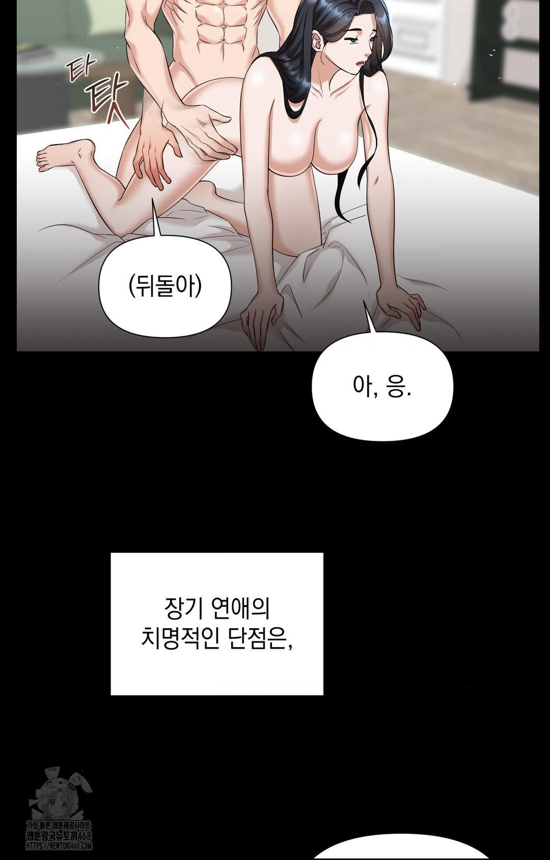 Lets Go For A Shampoo Raw Chapter 1 - Page 14