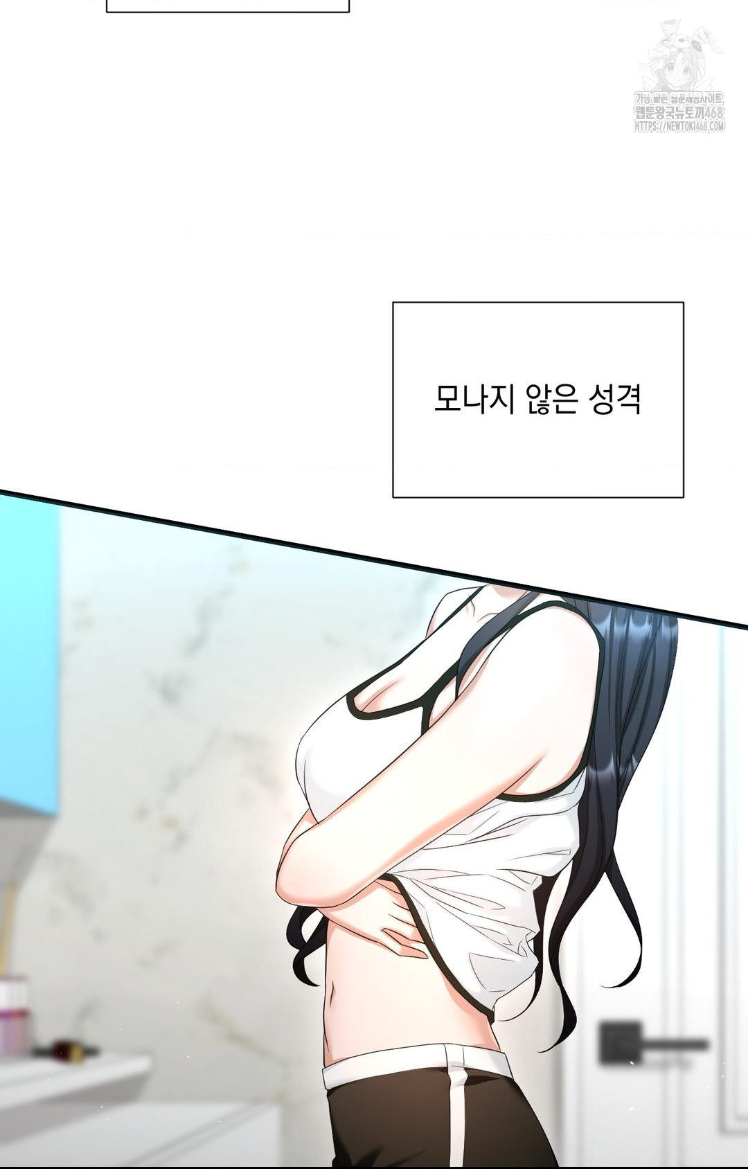 Lets Go For A Shampoo Raw Chapter 1 - Page 21