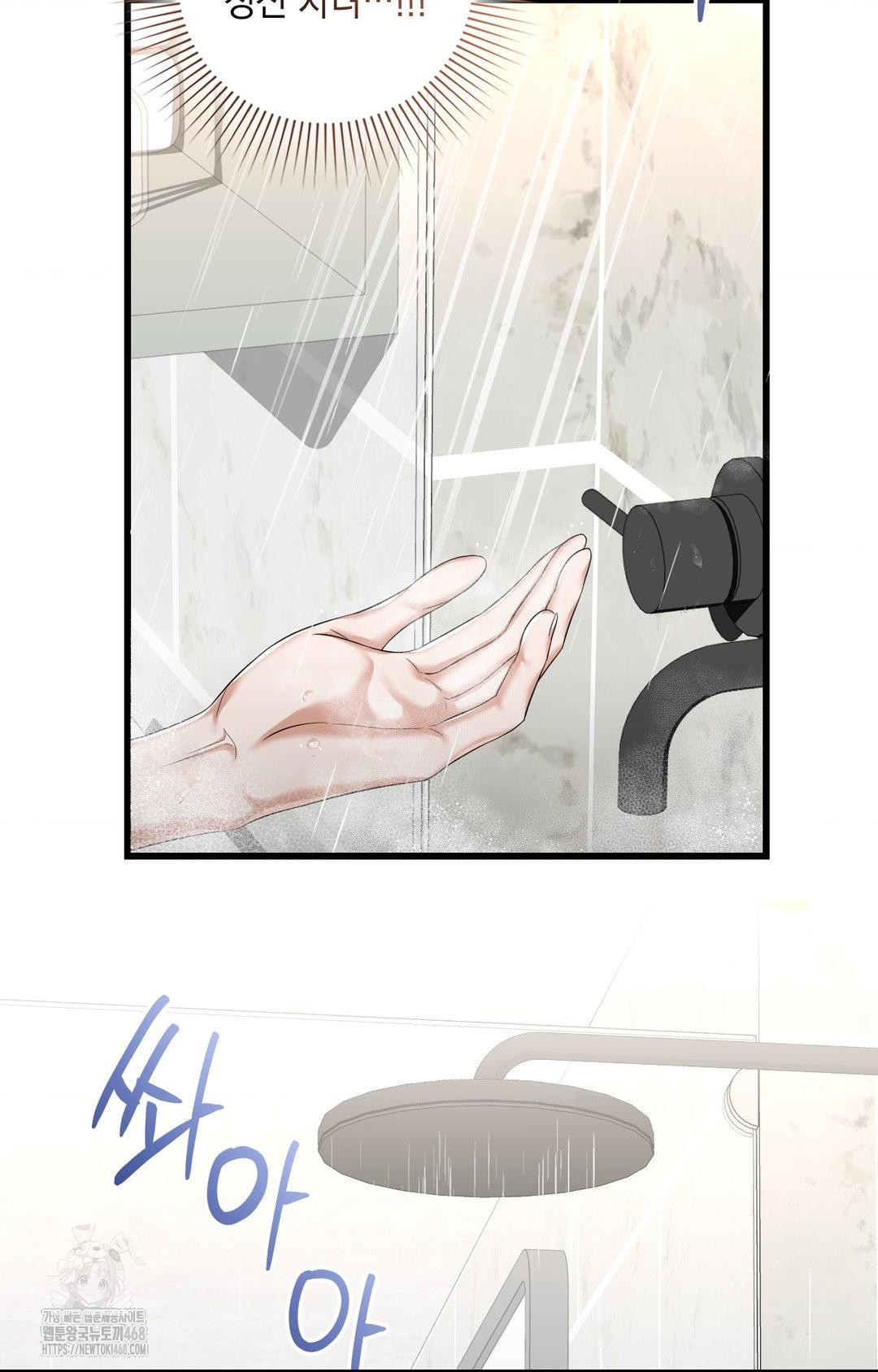 Lets Go For A Shampoo Raw Chapter 1 - Page 24