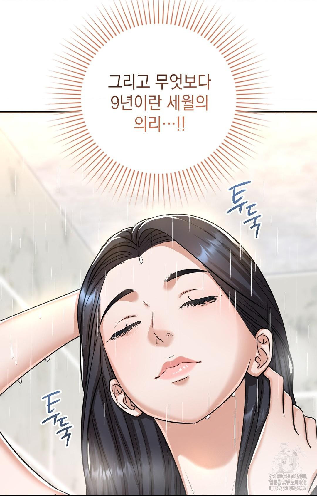 Lets Go For A Shampoo Raw Chapter 1 - Page 26