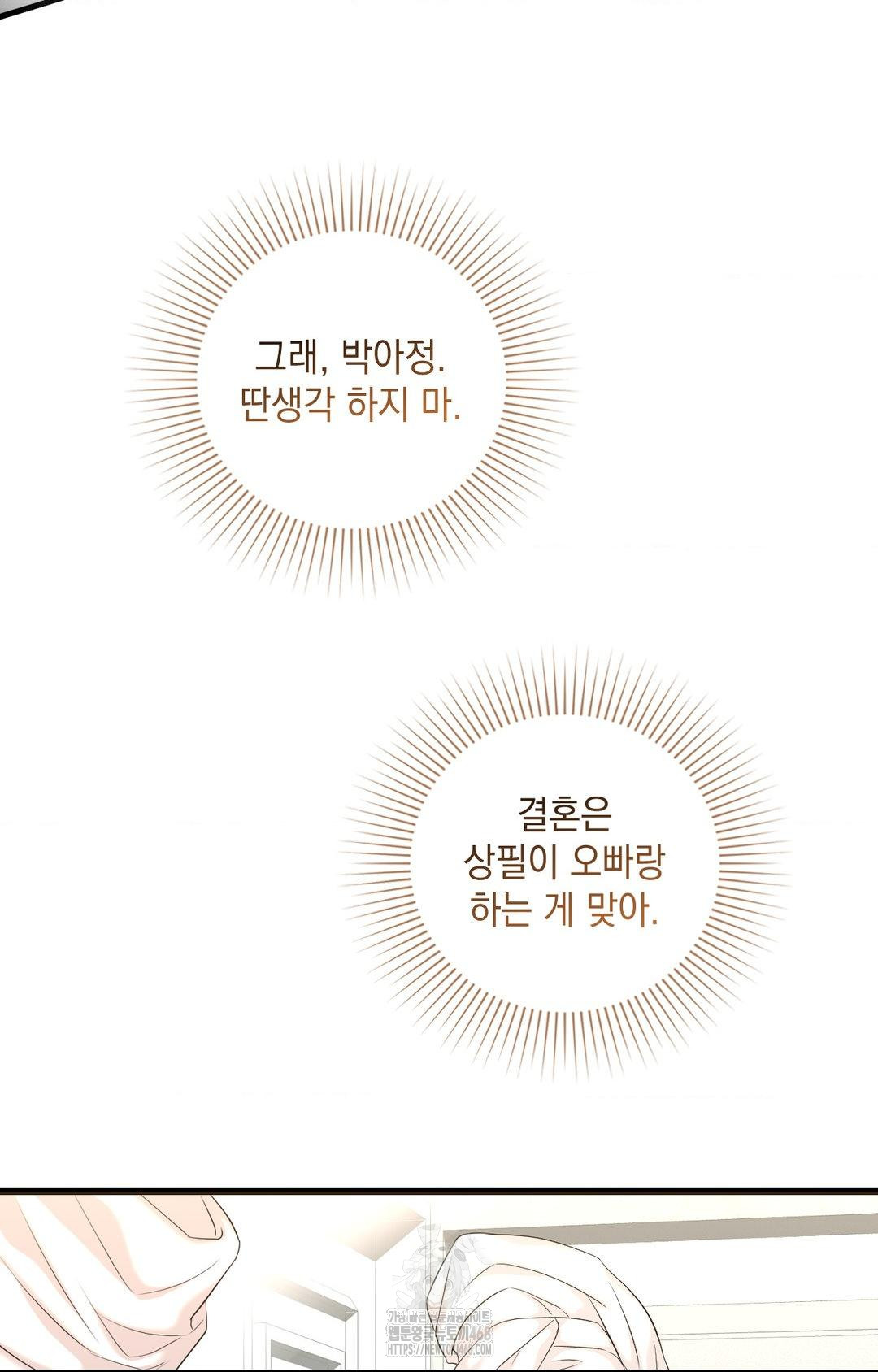 Lets Go For A Shampoo Raw Chapter 1 - Page 29