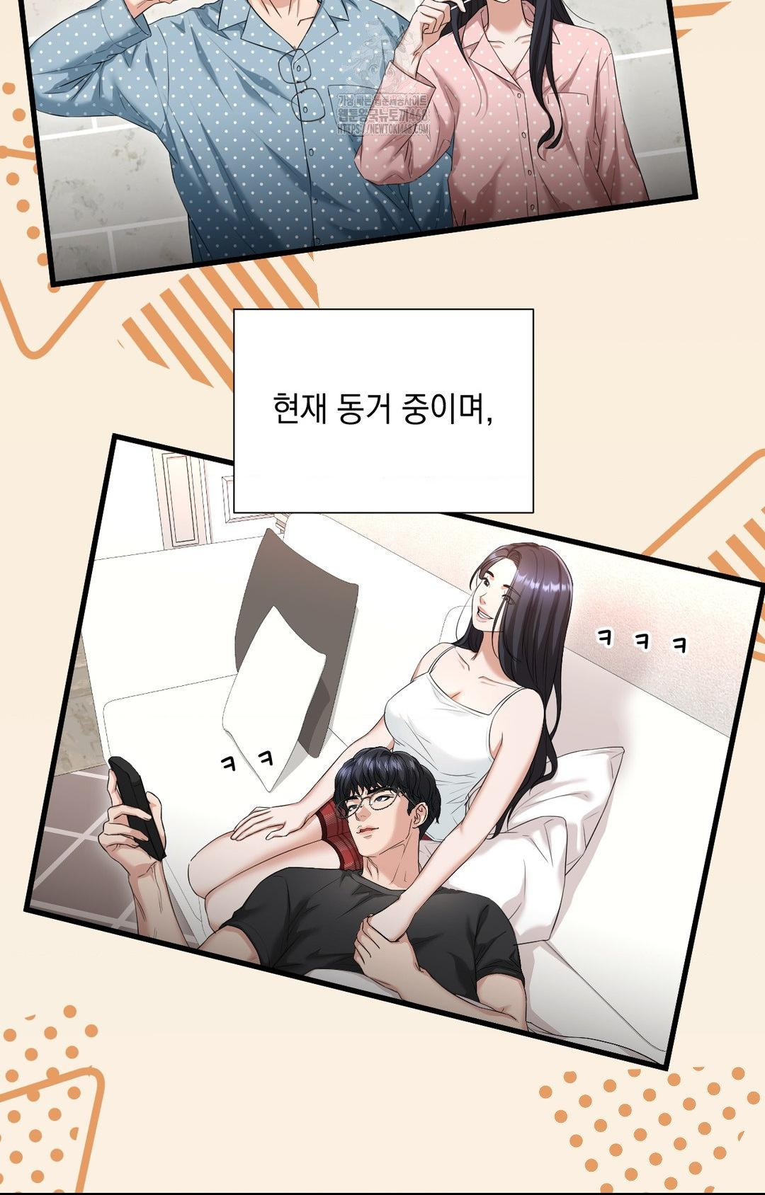 Lets Go For A Shampoo Raw Chapter 1 - Page 3