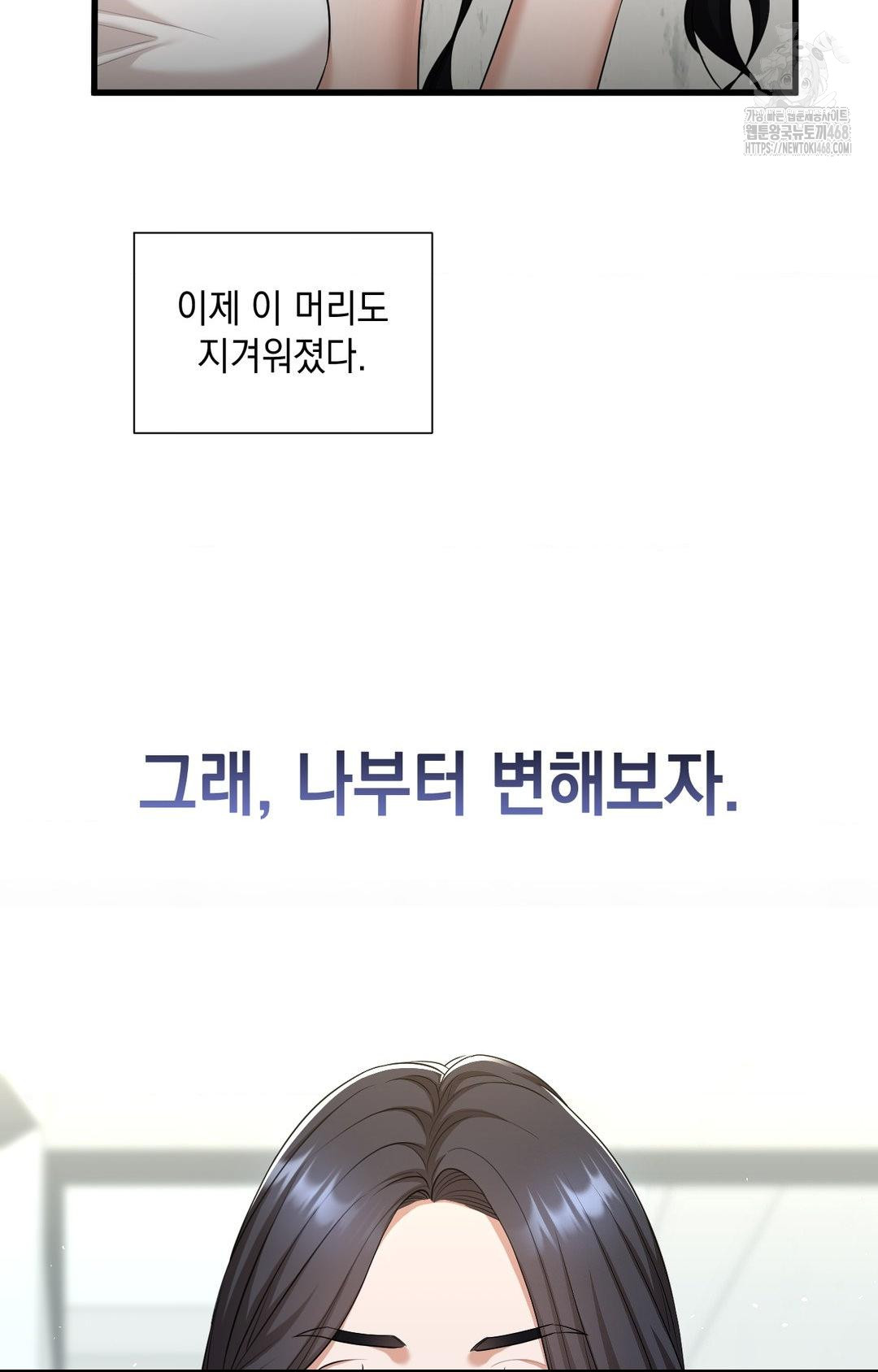 Lets Go For A Shampoo Raw Chapter 1 - Page 33